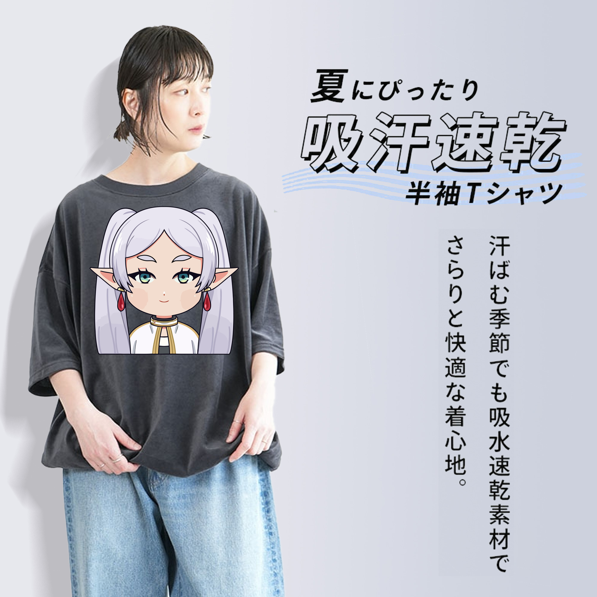葬送のフリーレン Frieren 綿100% ヴィンテージ風 半袖Tシャツ（フロントプリント）