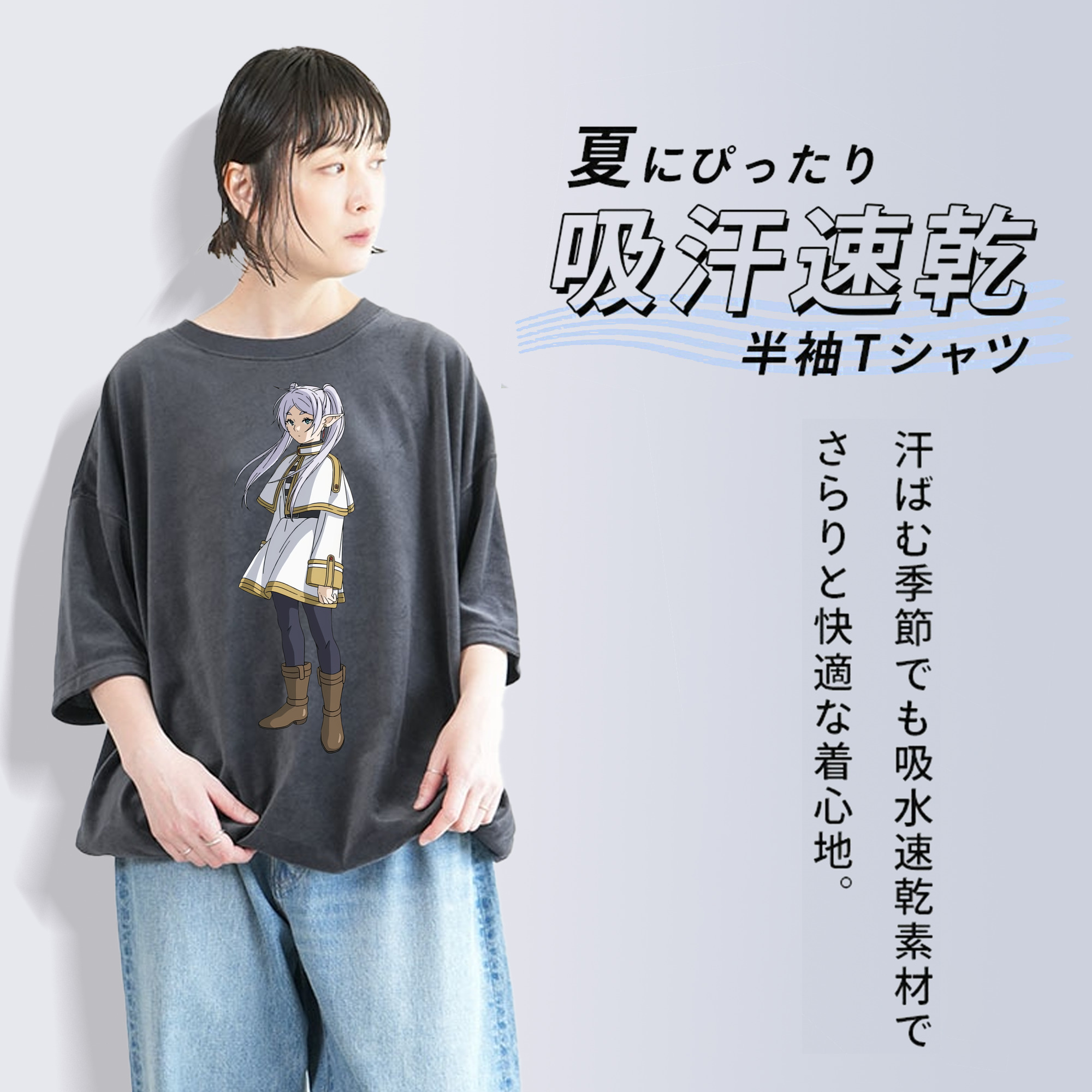 葬送のフリーレン Frieren 綿100% ヴィンテージ風 半袖Tシャツ（フロントプリント）