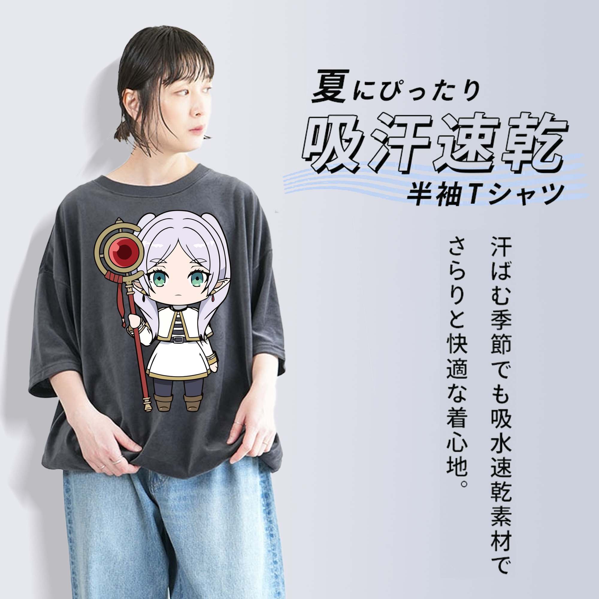葬送のフリーレン Frieren 綿100% ヴィンテージ風 半袖Tシャツ（フロントプリント）