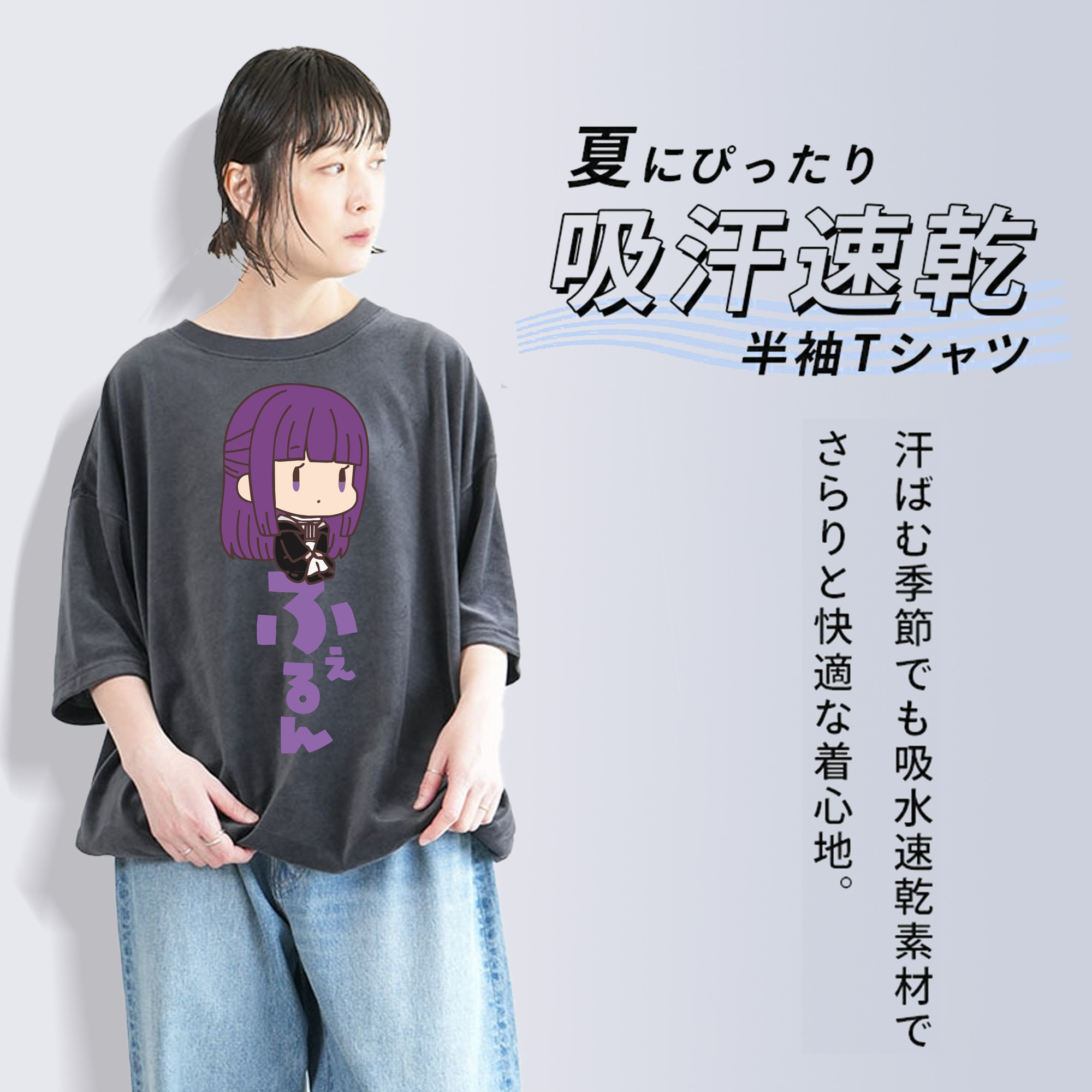 葬送のフリーレン Frieren 綿100% ヴィンテージ風 半袖Tシャツ（フロントプリント）