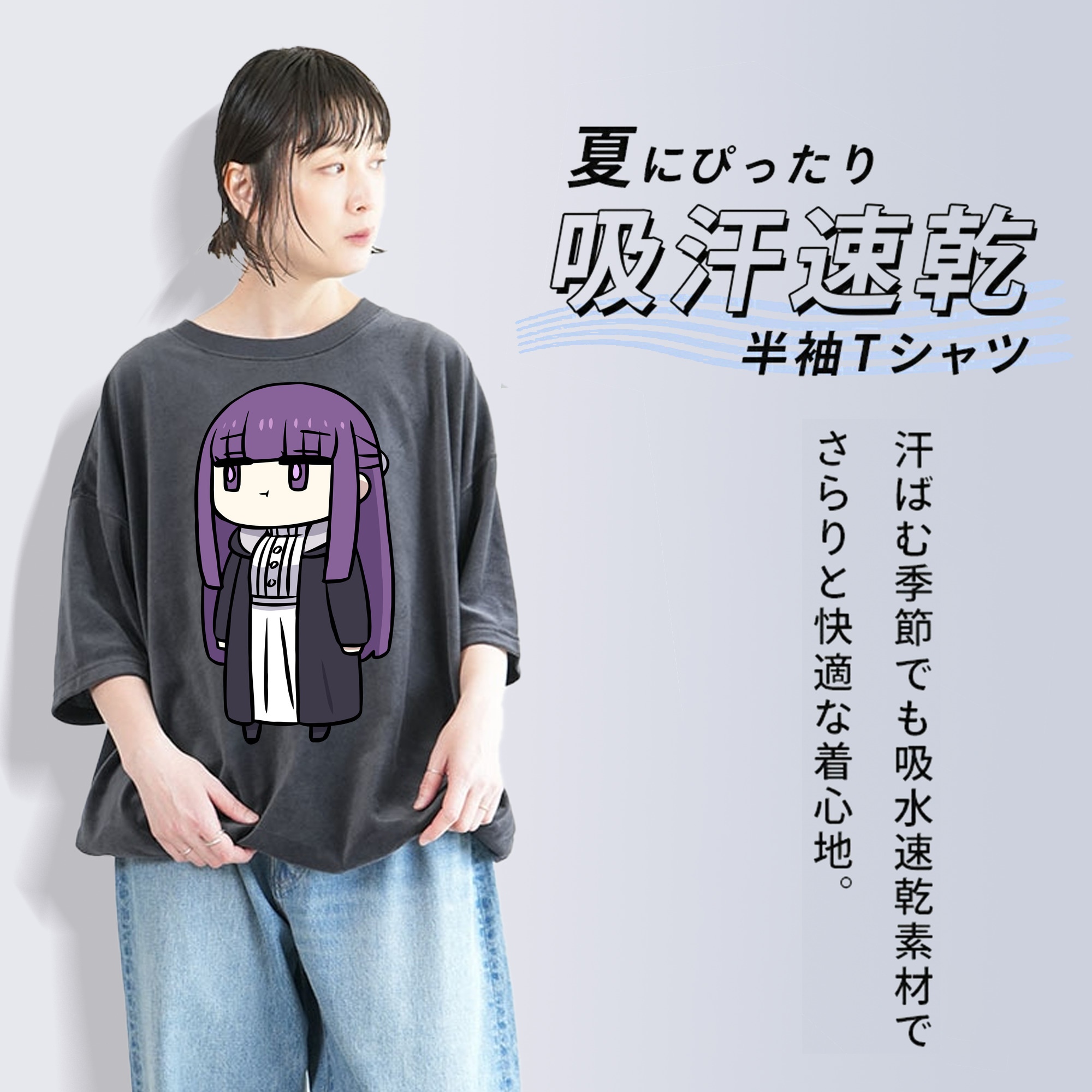 葬送のフリーレン Frieren 綿100% ヴィンテージ風 半袖Tシャツ（フロントプリント）