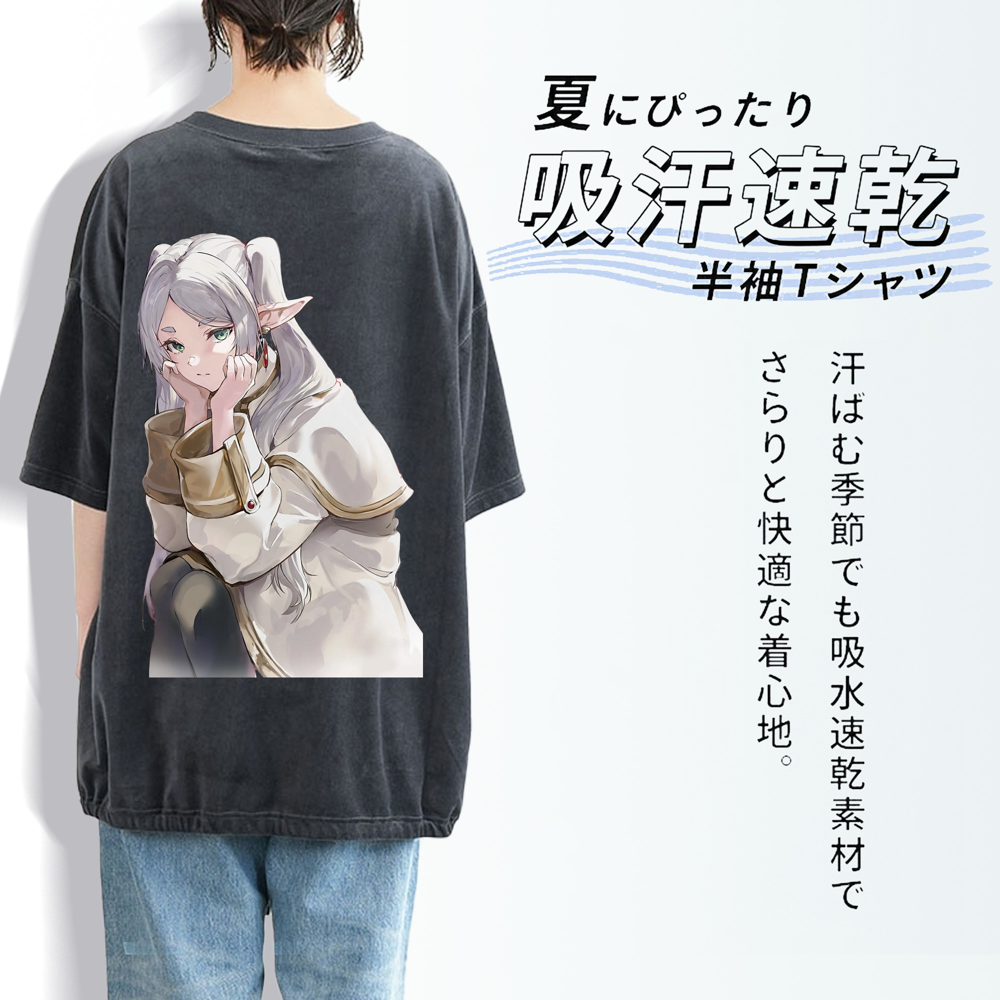 葬送のフリーレン Frieren 綿100% ヴィンテージ風 半袖Tシャツ（背面プリント）
