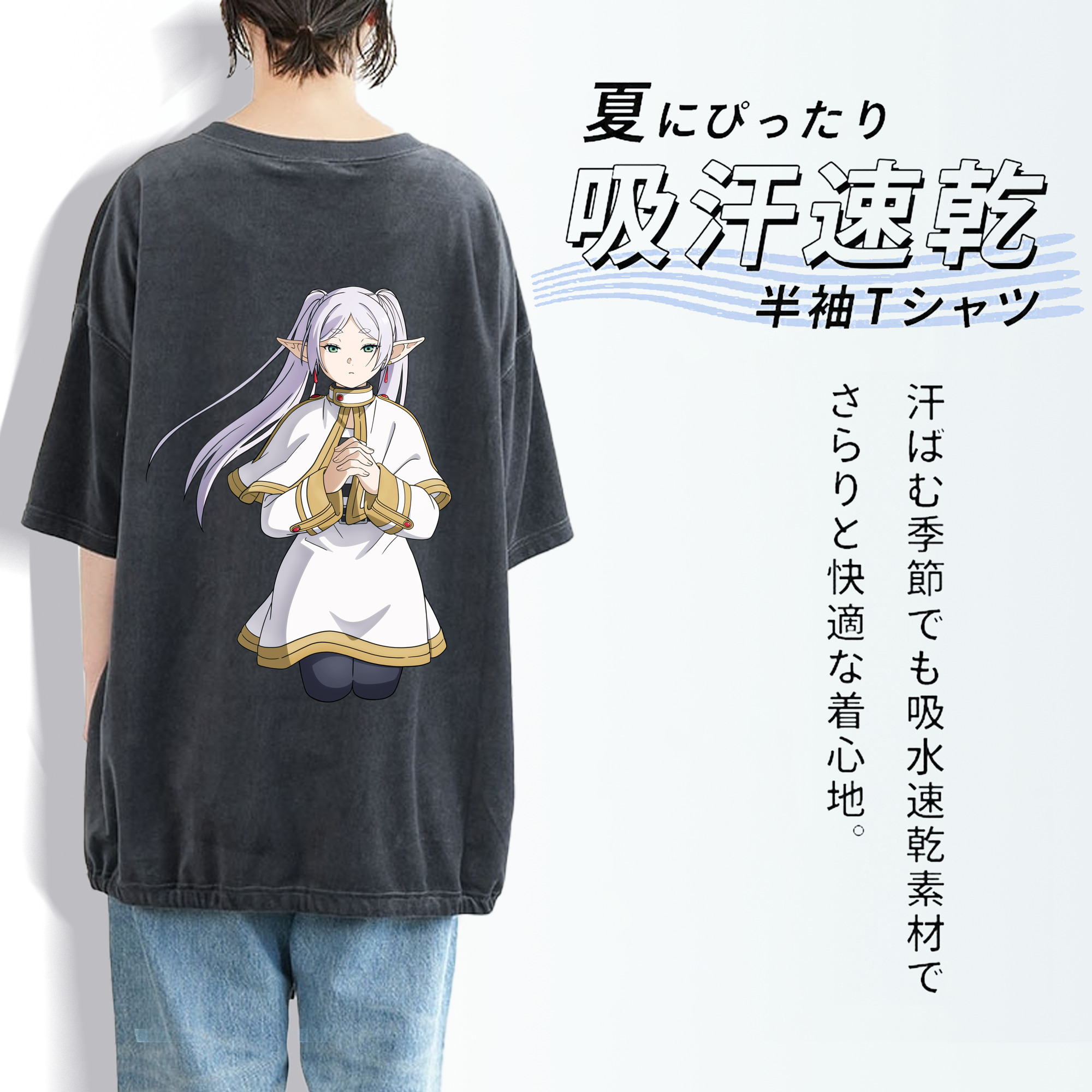 葬送のフリーレン Frieren 綿100% ヴィンテージ風 半袖Tシャツ（背面プリント）