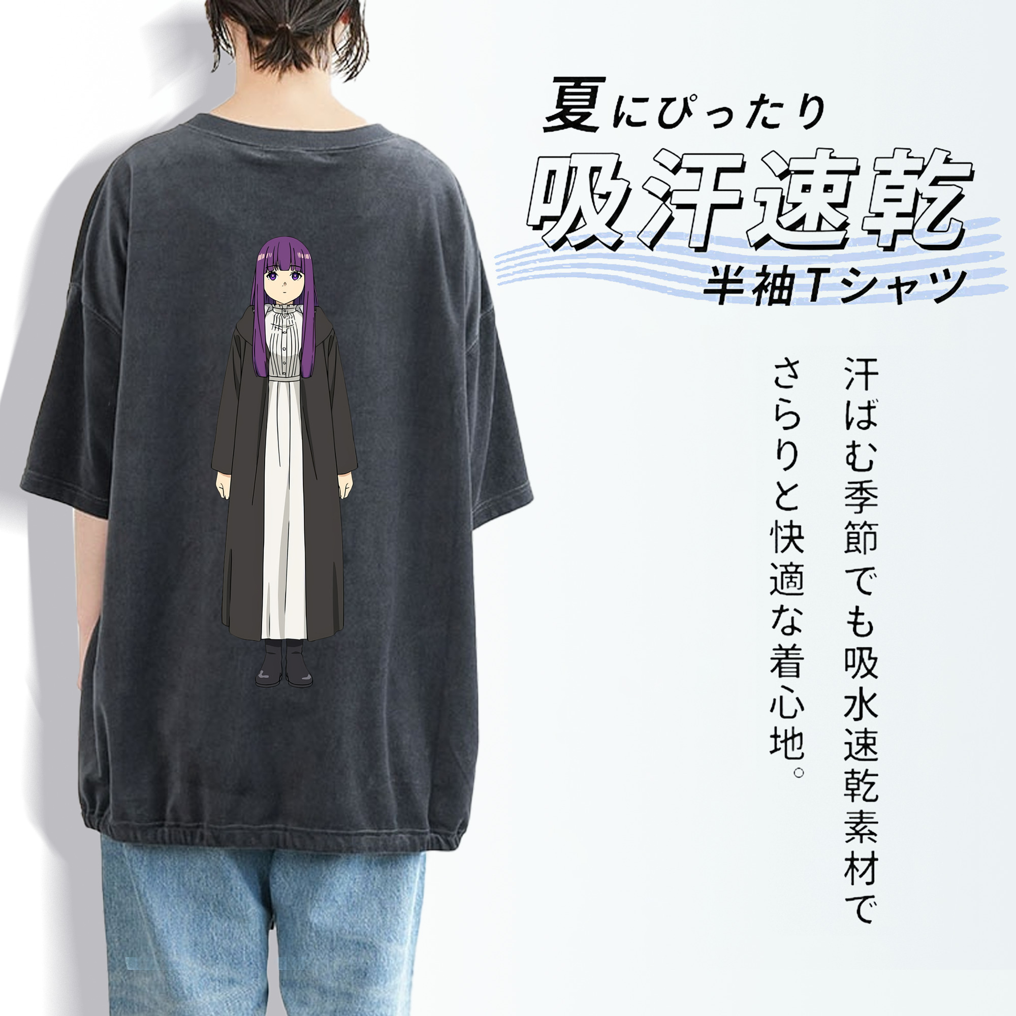 葬送のフリーレン Frieren 綿100% ヴィンテージ風 半袖Tシャツ（背面プリント）