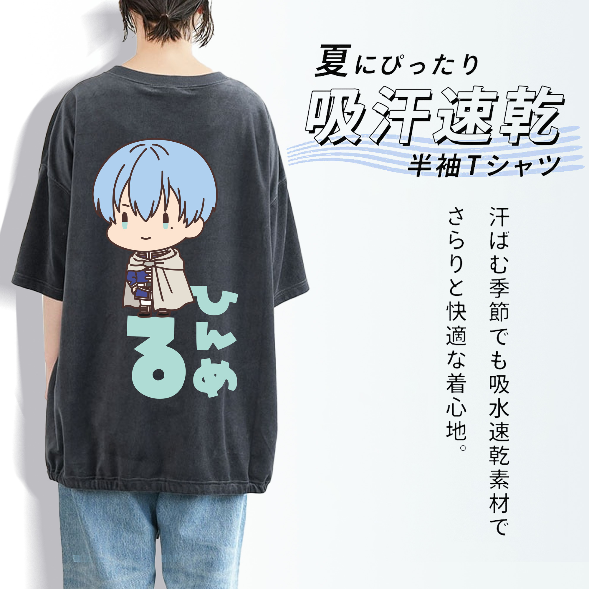 葬送のフリーレン Frieren 綿100% ヴィンテージ風 半袖Tシャツ（背面プリント）