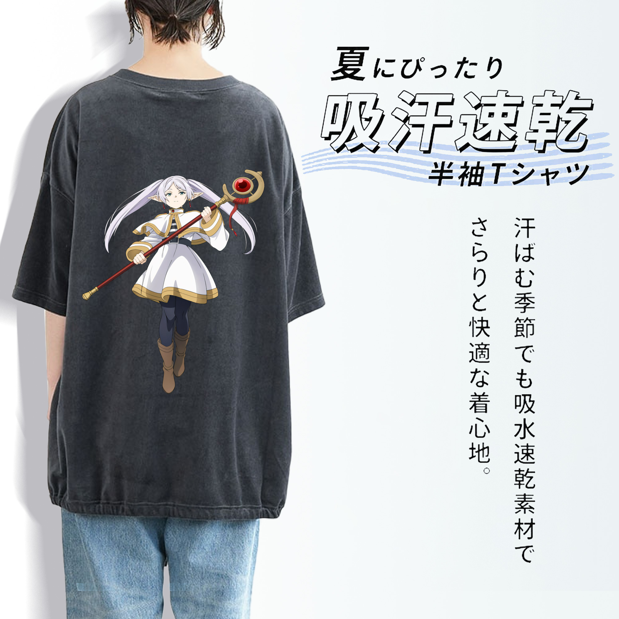 葬送のフリーレン Frieren 綿100% ヴィンテージ風 半袖Tシャツ（背面プリント）