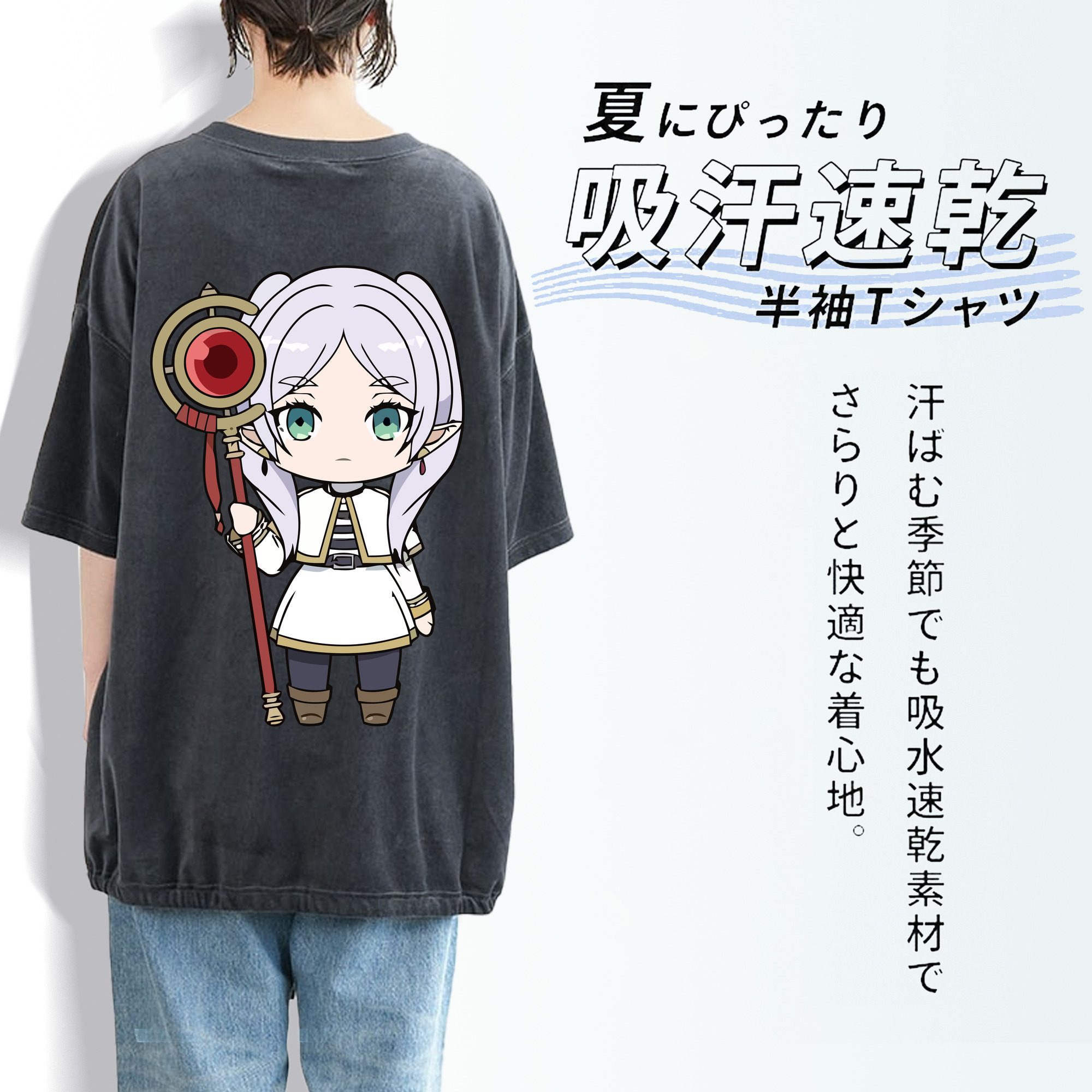 葬送のフリーレン Frieren 綿100% ヴィンテージ風 半袖Tシャツ（背面プリント）