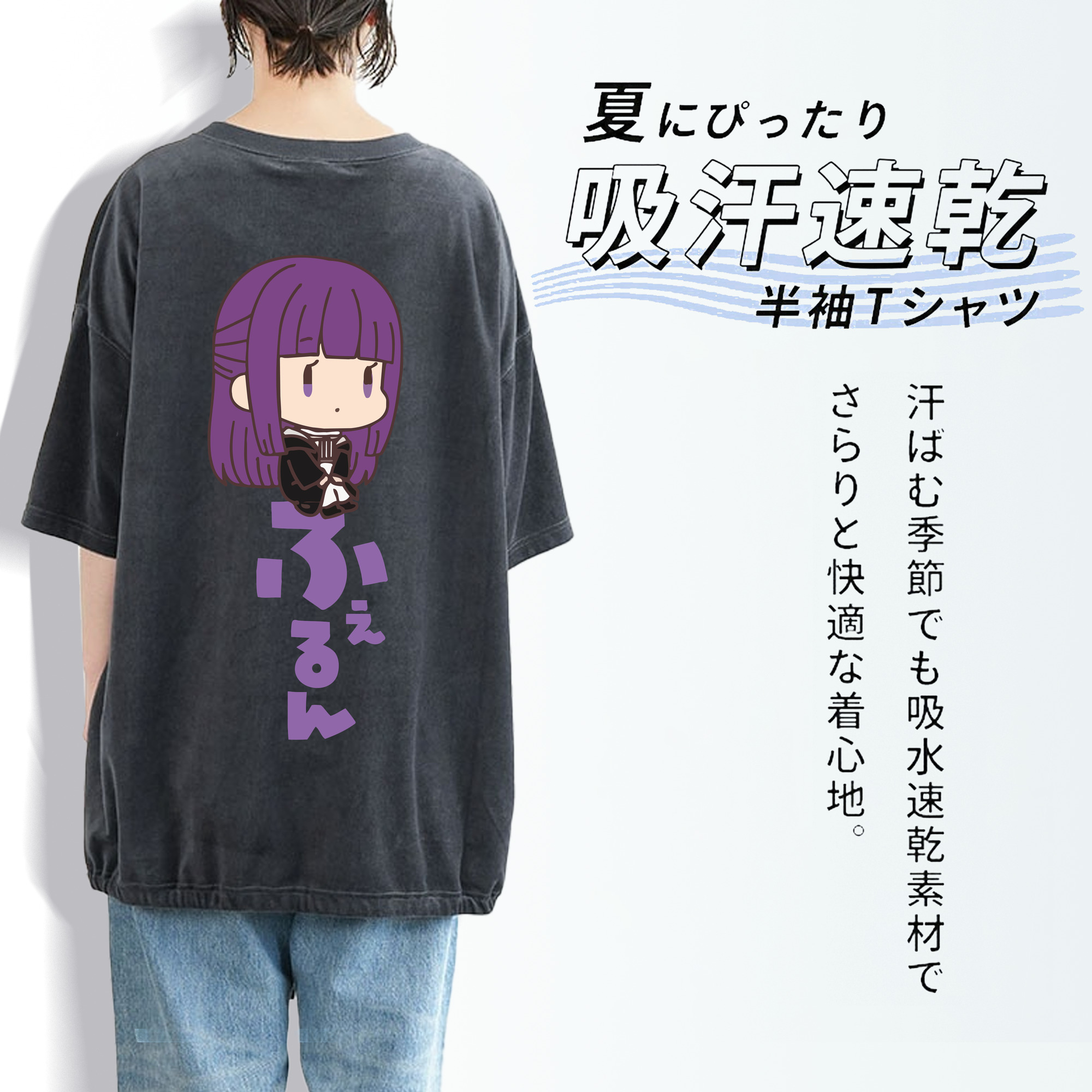葬送のフリーレン Frieren 綿100% ヴィンテージ風 半袖Tシャツ（背面プリント）