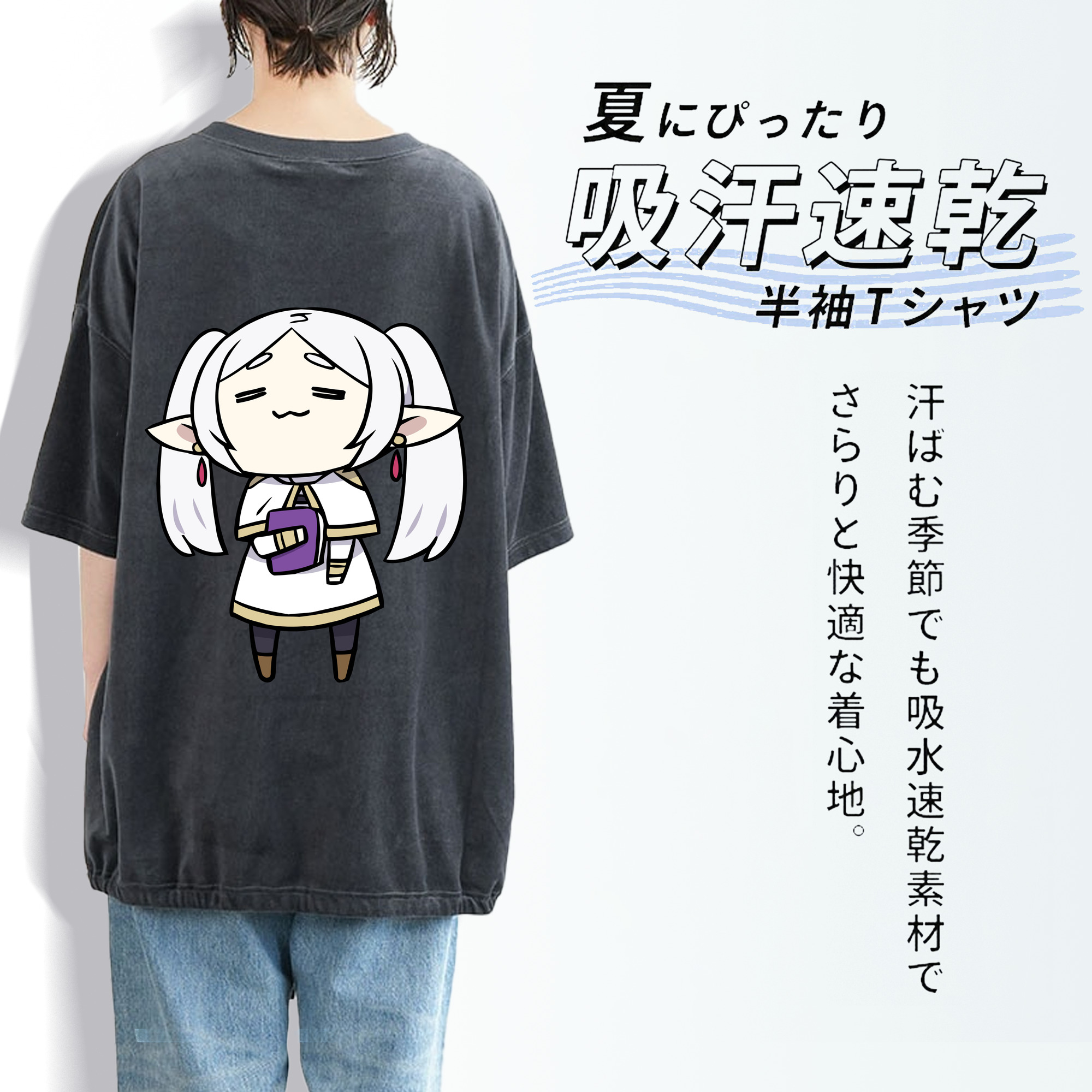 葬送のフリーレン Frieren 綿100% ヴィンテージ風 半袖Tシャツ（背面プリント）