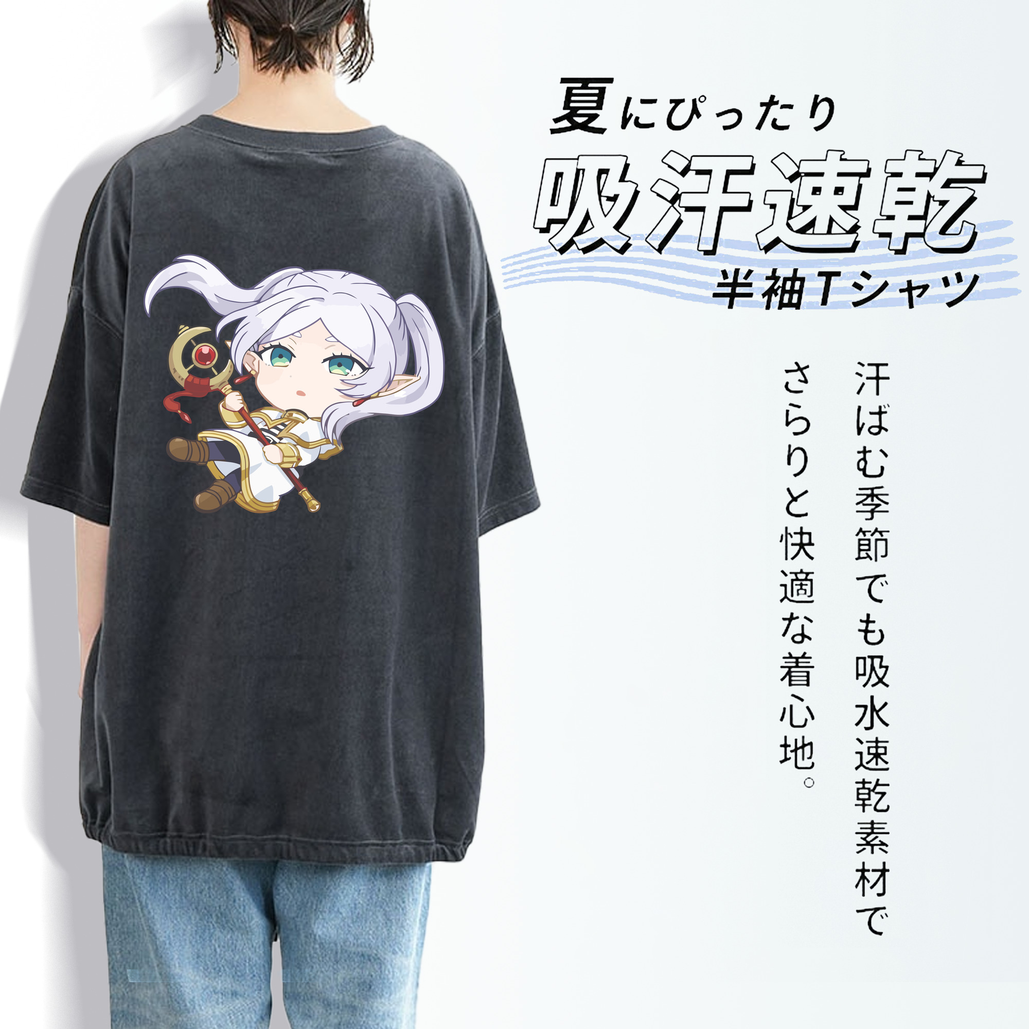 葬送のフリーレン Frieren 綿100% ヴィンテージ風 半袖Tシャツ（背面プリント）