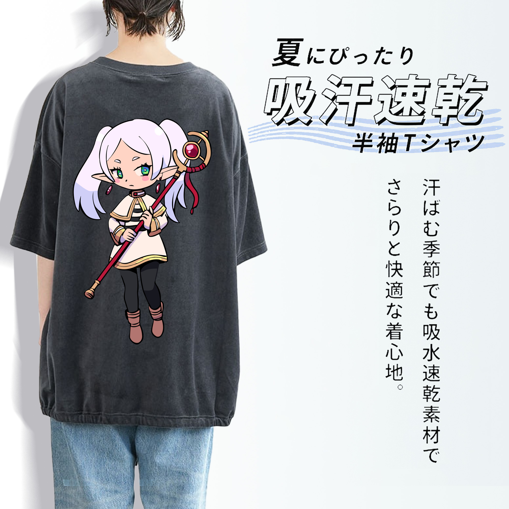 葬送のフリーレン Frieren 綿100% ヴィンテージ風 半袖Tシャツ（背面プリント）