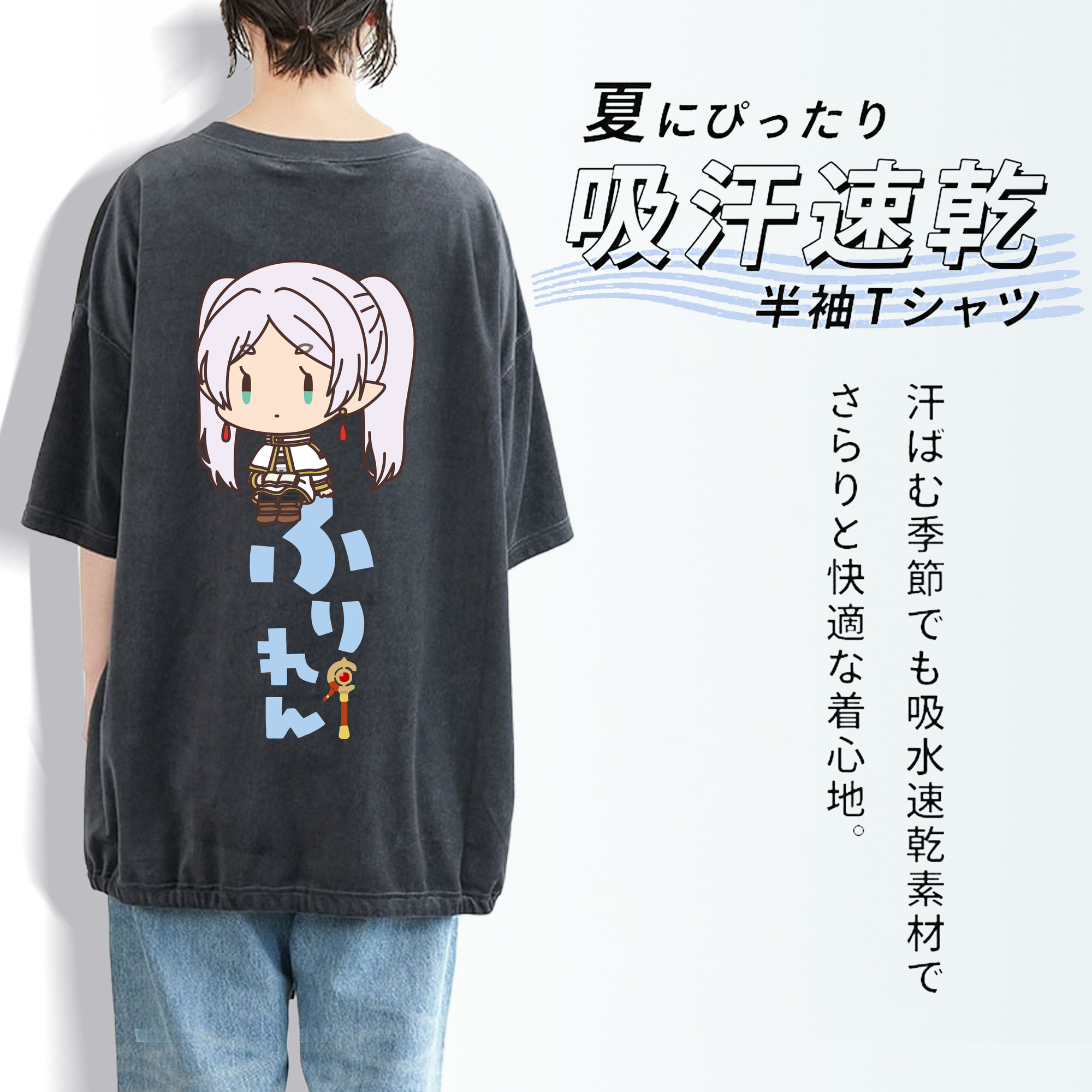 葬送のフリーレン Frieren 綿100% ヴィンテージ風 半袖Tシャツ（背面プリント）