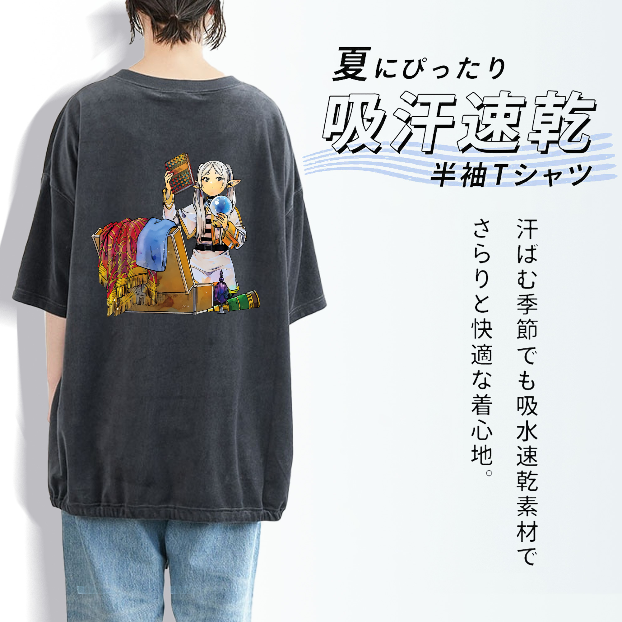 葬送のフリーレン Frieren 綿100% ヴィンテージ風 半袖Tシャツ（背面プリント）