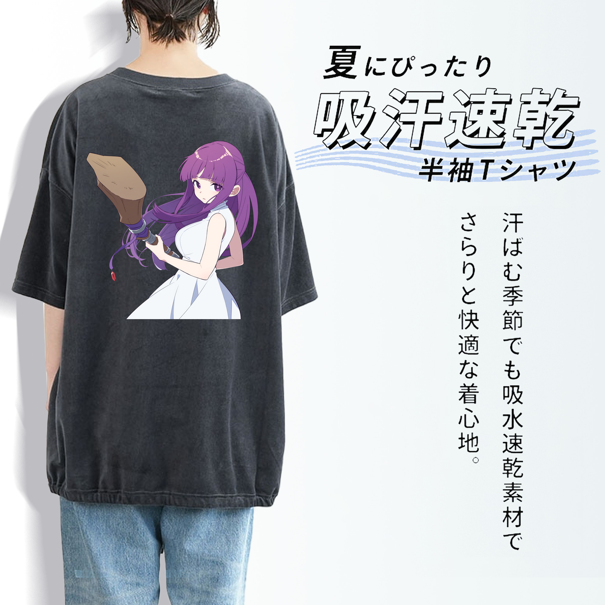 葬送のフリーレン Frieren 綿100% ヴィンテージ風 半袖Tシャツ（背面プリント）