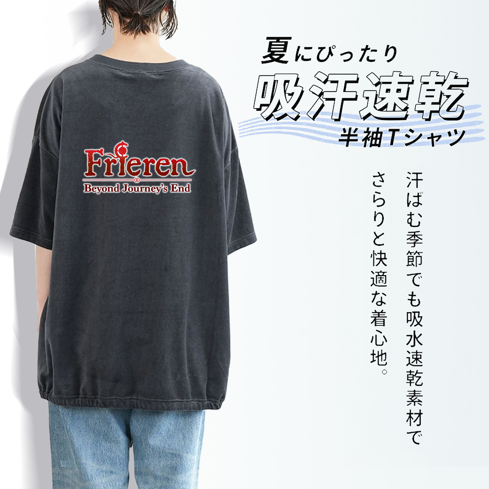 葬送のフリーレン Frieren 綿100% ヴィンテージ風 半袖Tシャツ（背面プリント）
