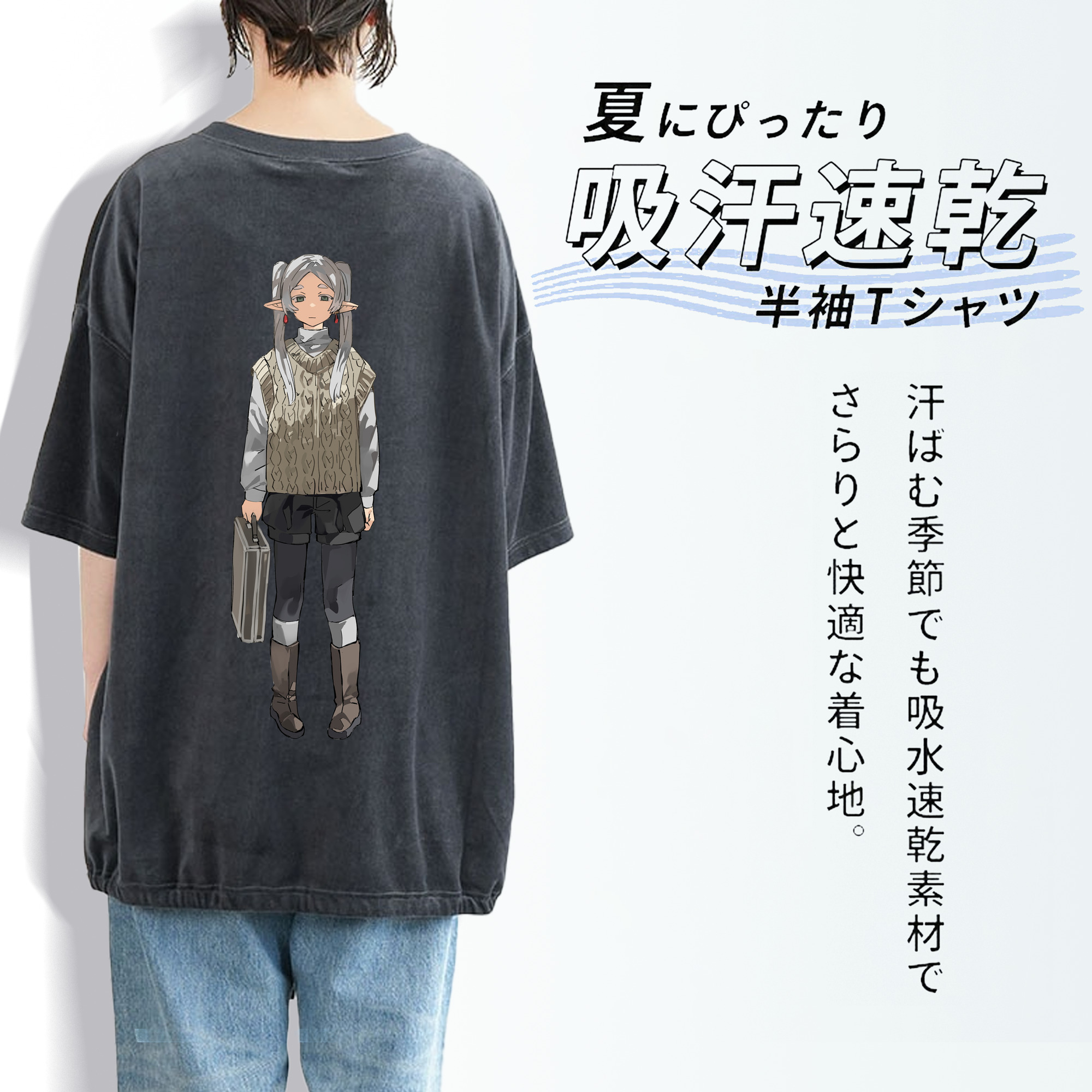 葬送のフリーレン Frieren 綿100% ヴィンテージ風 半袖Tシャツ（背面プリント）