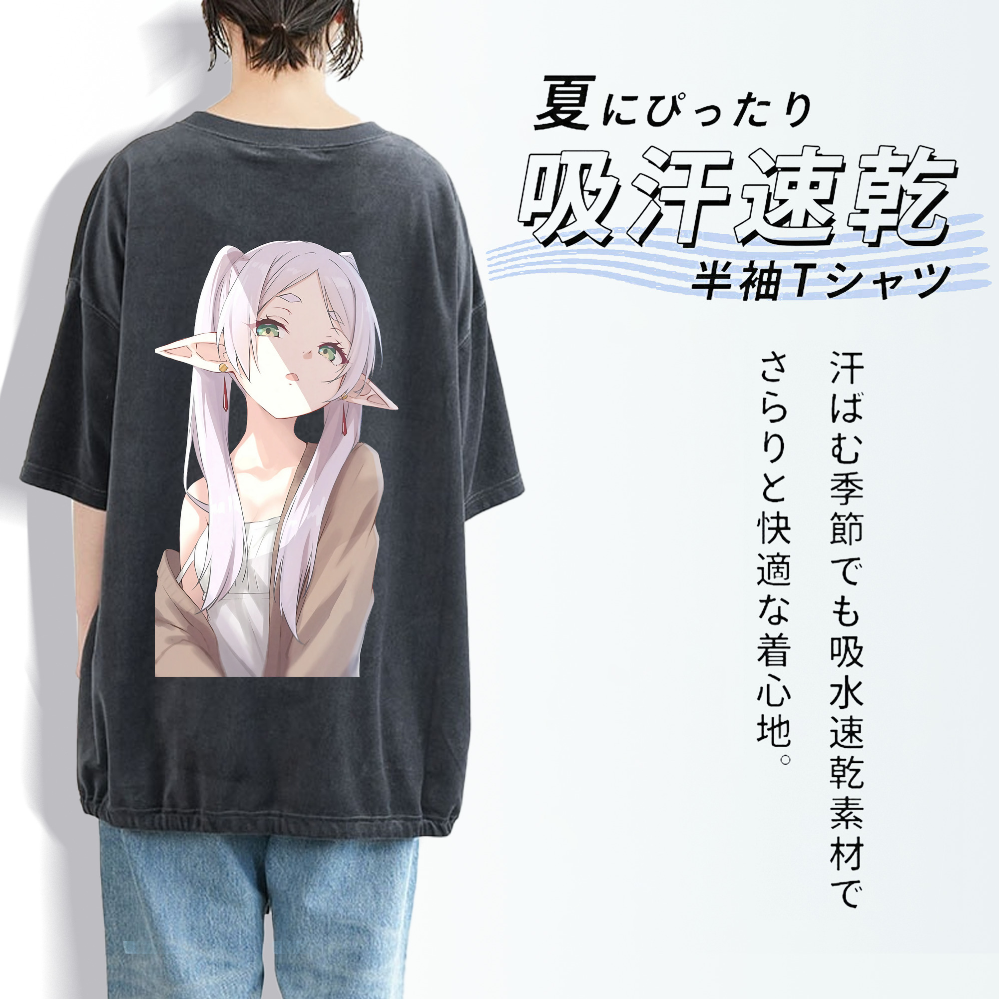 葬送のフリーレン Frieren 綿100% ヴィンテージ風 半袖Tシャツ（背面プリント）