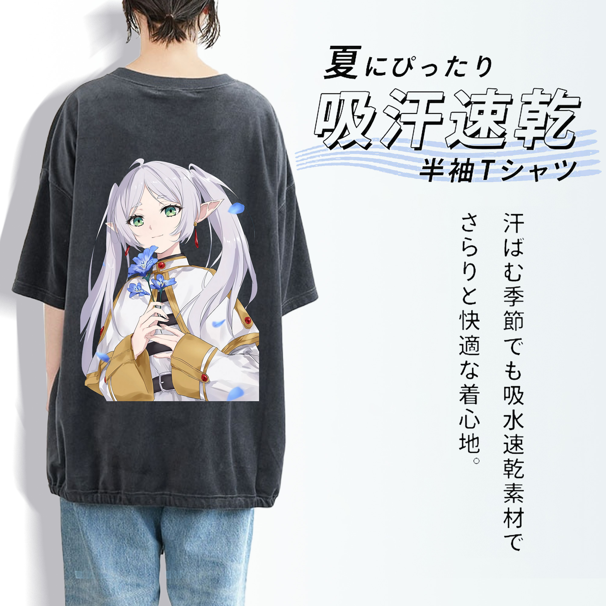 葬送のフリーレン Frieren 綿100% ヴィンテージ風 半袖Tシャツ（背面プリント）
