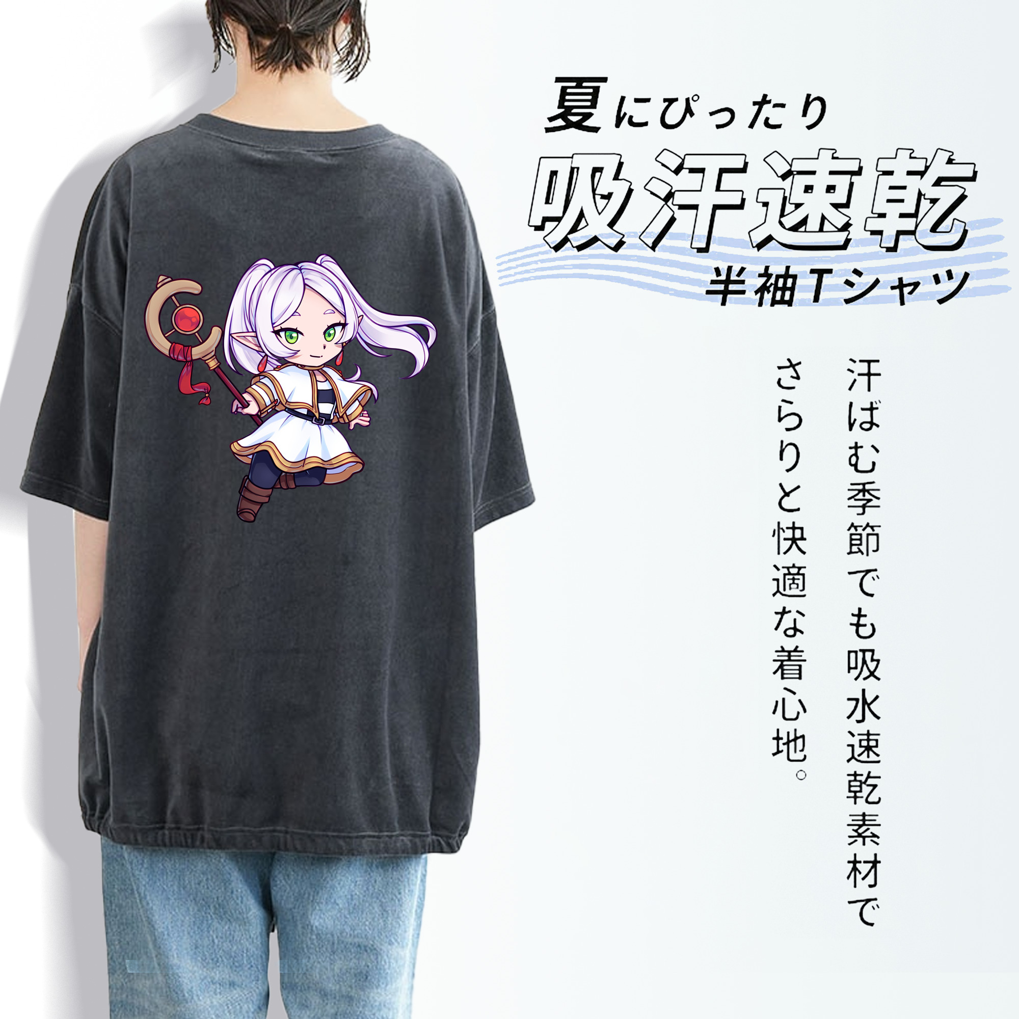 葬送のフリーレン Frieren 綿100% ヴィンテージ風 半袖Tシャツ（背面プリント）