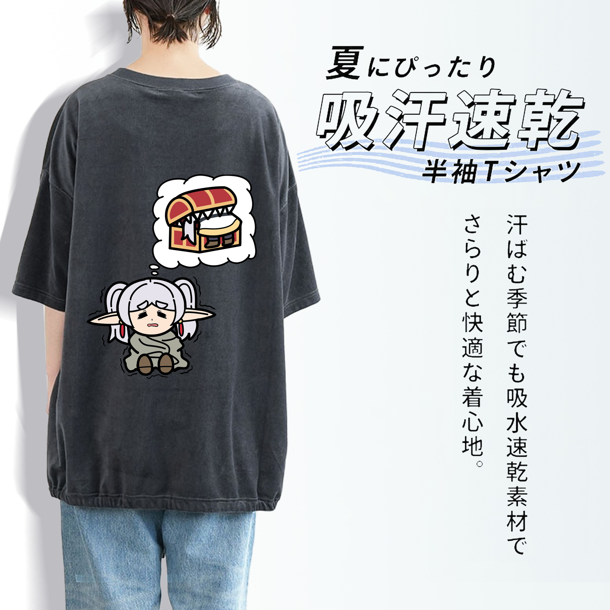 葬送のフリーレン Frieren 綿100% ヴィンテージ風 半袖Tシャツ（背面プリント）