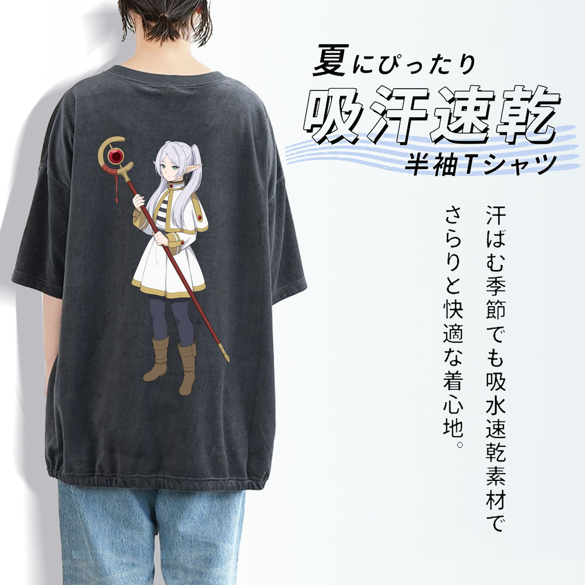 葬送のフリーレン Frieren 綿100% ヴィンテージ風 半袖Tシャツ（背面プリント）