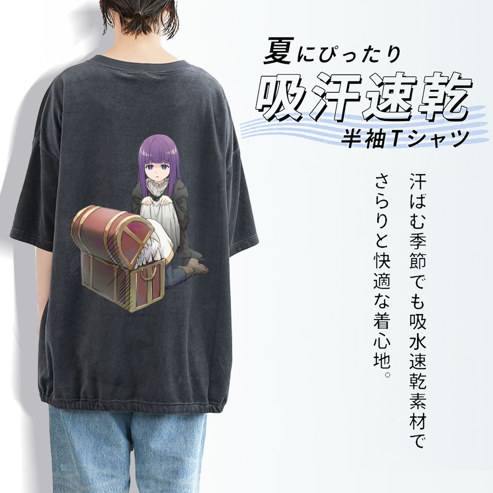 葬送のフリーレン Frieren 綿100% ヴィンテージ風 半袖Tシャツ（背面プリント）