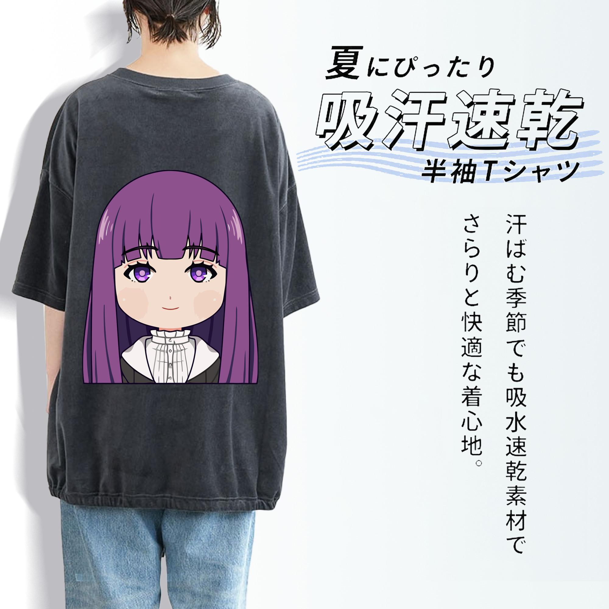 葬送のフリーレン Frieren 綿100% ヴィンテージ風 半袖Tシャツ（背面プリント）