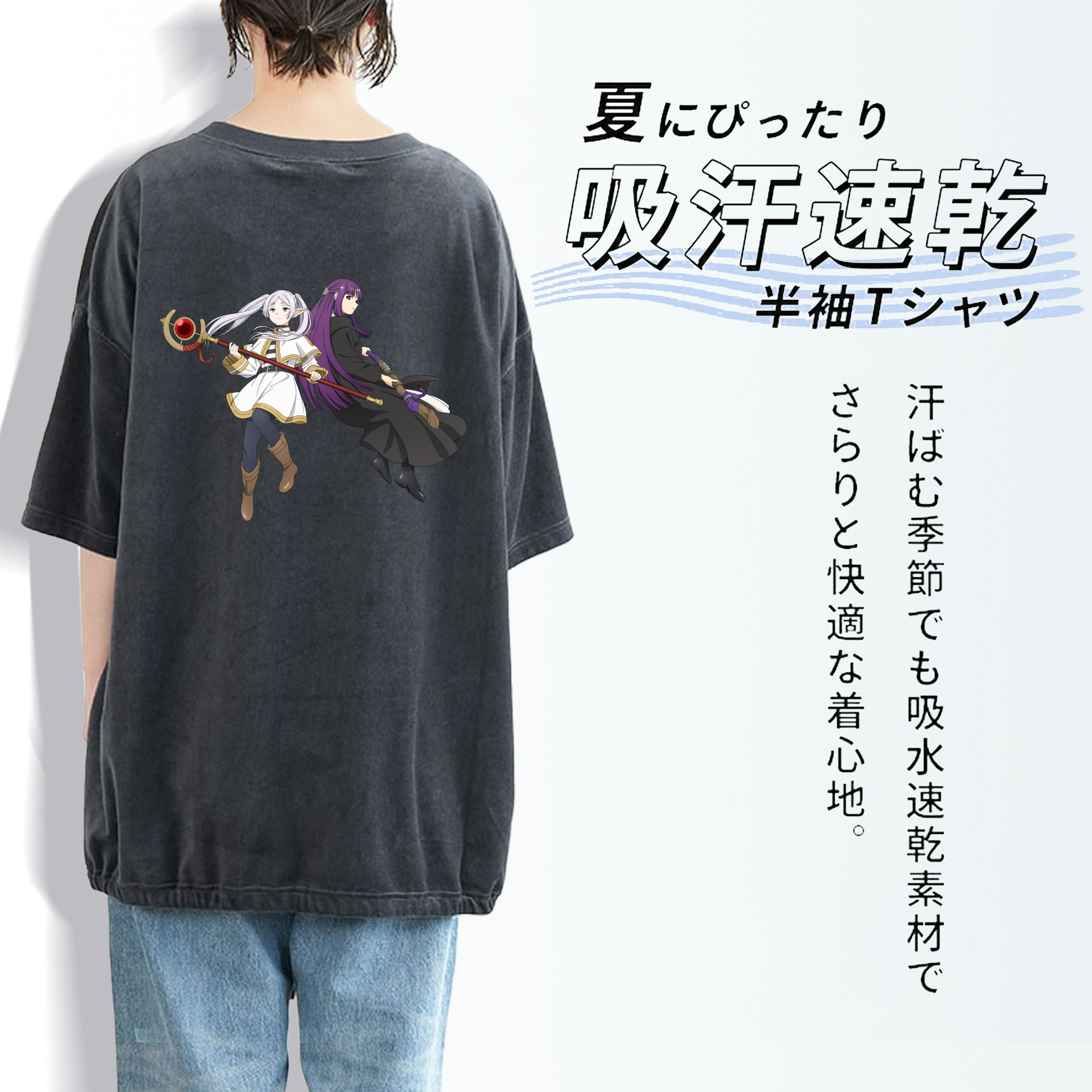 葬送のフリーレン Frieren 綿100% ヴィンテージ風 半袖Tシャツ（背面プリント）
