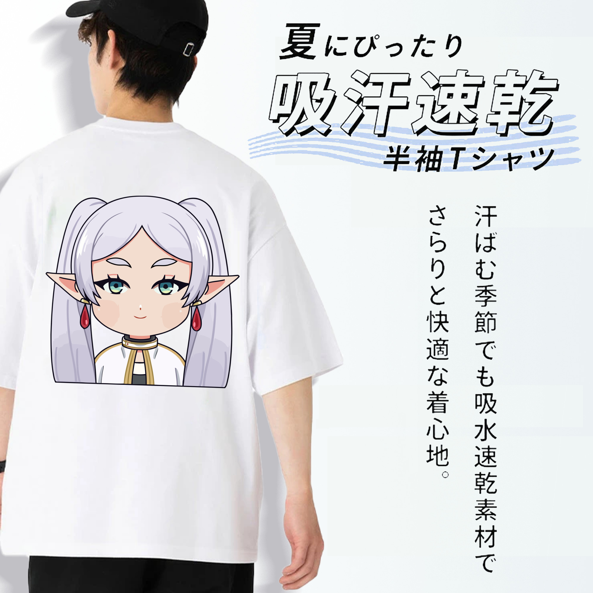 葬送のフリーレン Frieren 綿100％ メンズ半袖Tシャツ（バックプリント） 通気性