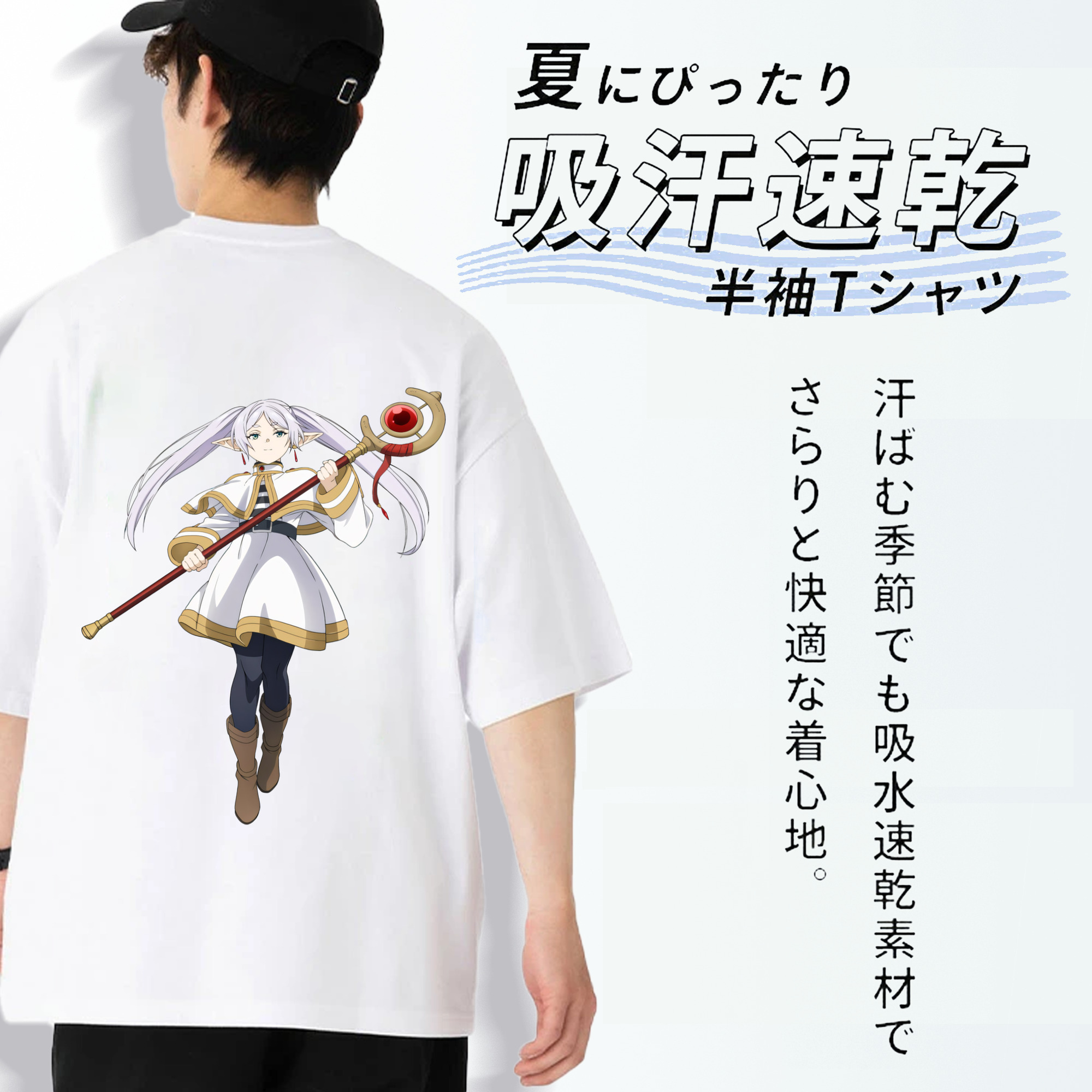 葬送のフリーレン Frieren 綿100％ メンズ半袖Tシャツ（バックプリント） 通気性