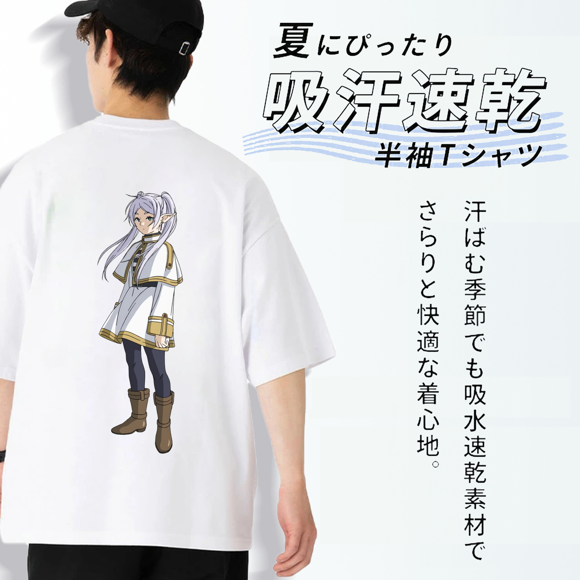 葬送のフリーレン Frieren 綿100％ メンズ半袖Tシャツ（バックプリント） 通気性