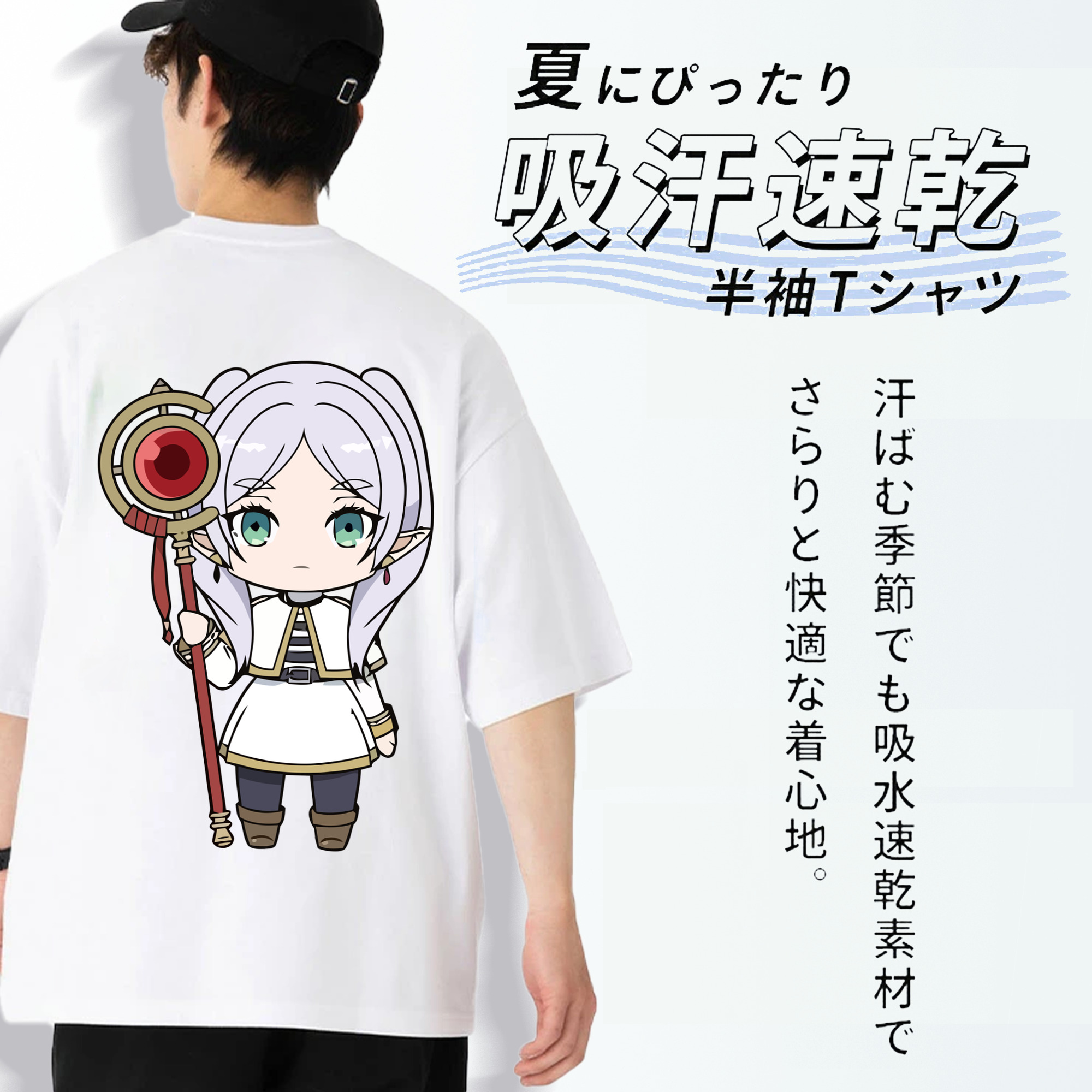 葬送のフリーレン Frieren 綿100％ メンズ半袖Tシャツ（バックプリント） 通気性