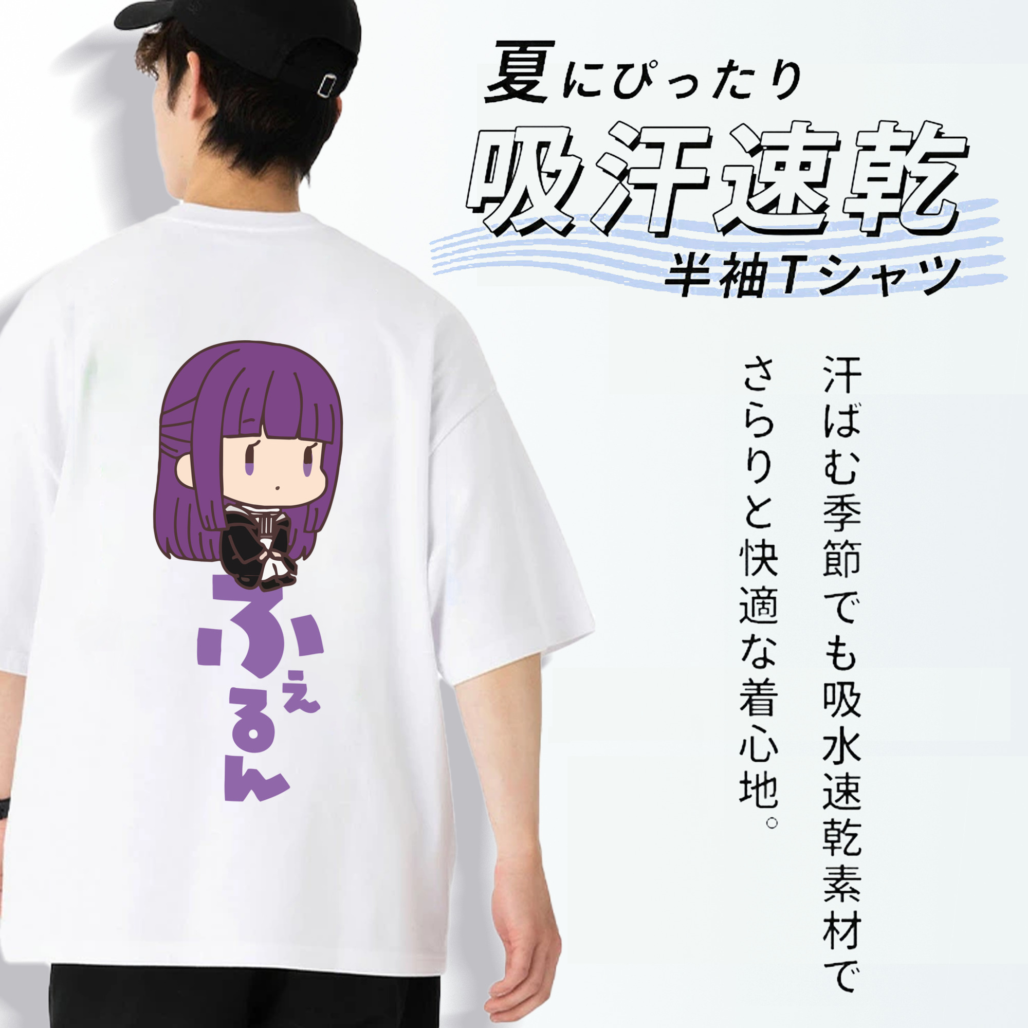 葬送のフリーレン Frieren 綿100％ メンズ半袖Tシャツ（バックプリント） 通気性
