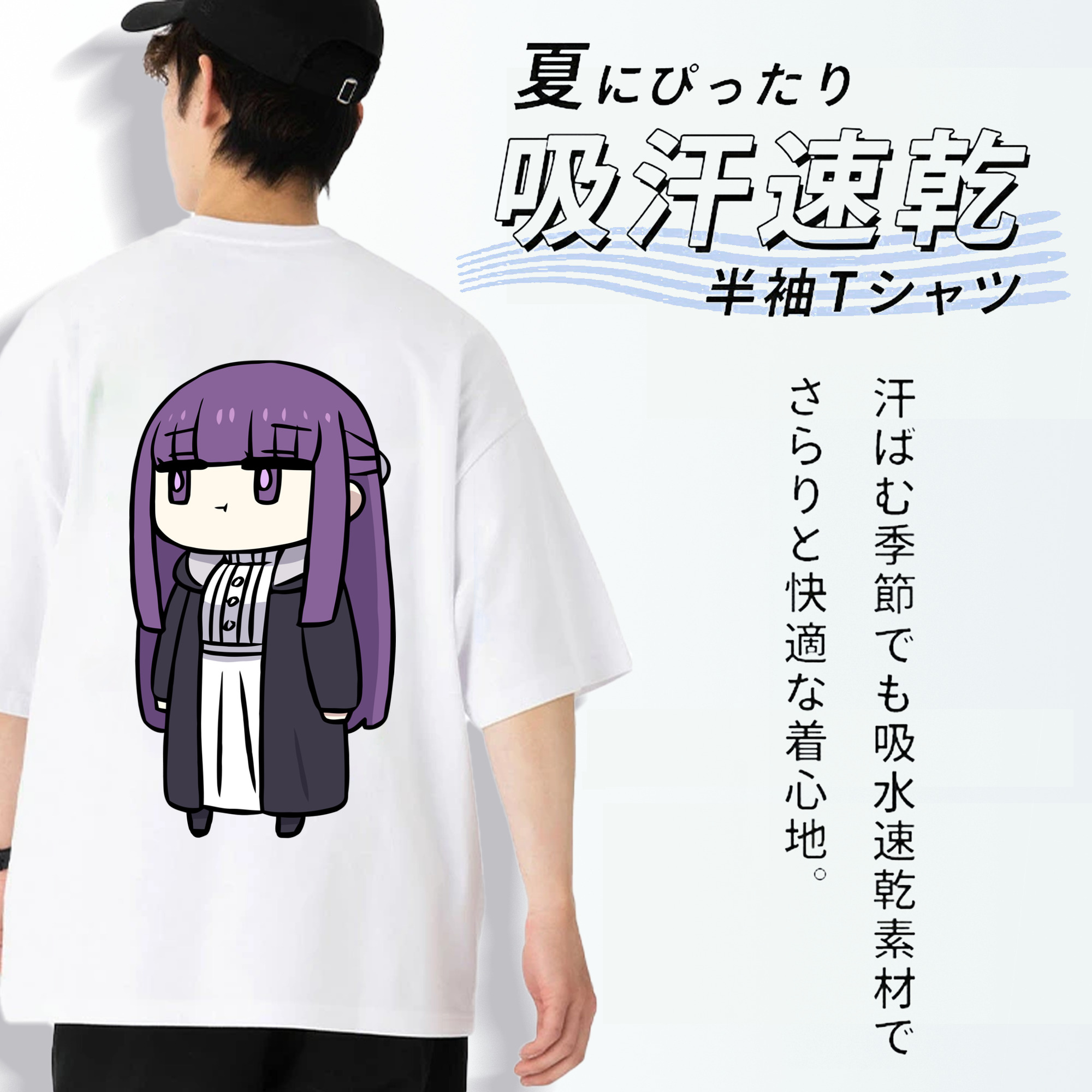 葬送のフリーレン Frieren 綿100％ メンズ半袖Tシャツ（バックプリント） 通気性