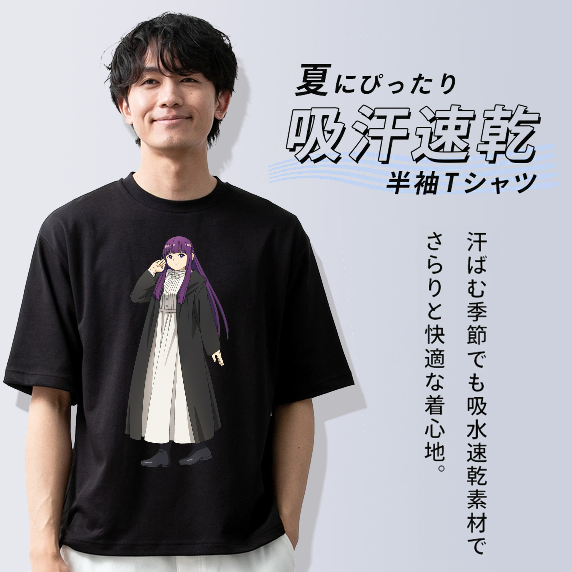 葬送のフリーレン Frieren 綿100％ メンズ半袖Tシャツ｜肌触りやわらか＆通気性