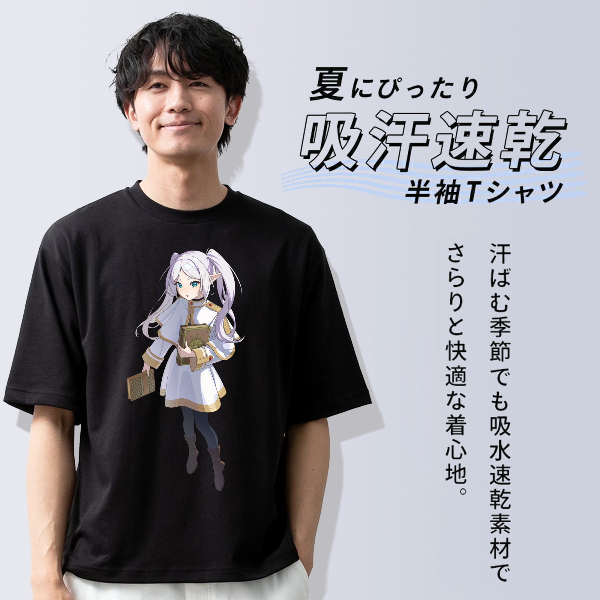 葬送のフリーレン Frieren 綿100％ メンズ半袖Tシャツ｜肌触りやわらか＆通気性