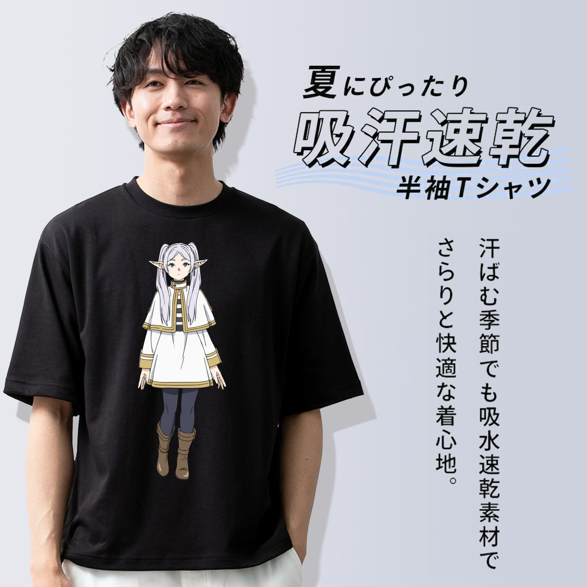 葬送のフリーレン Frieren 綿100％ メンズ半袖Tシャツ｜肌触りやわらか＆通気性