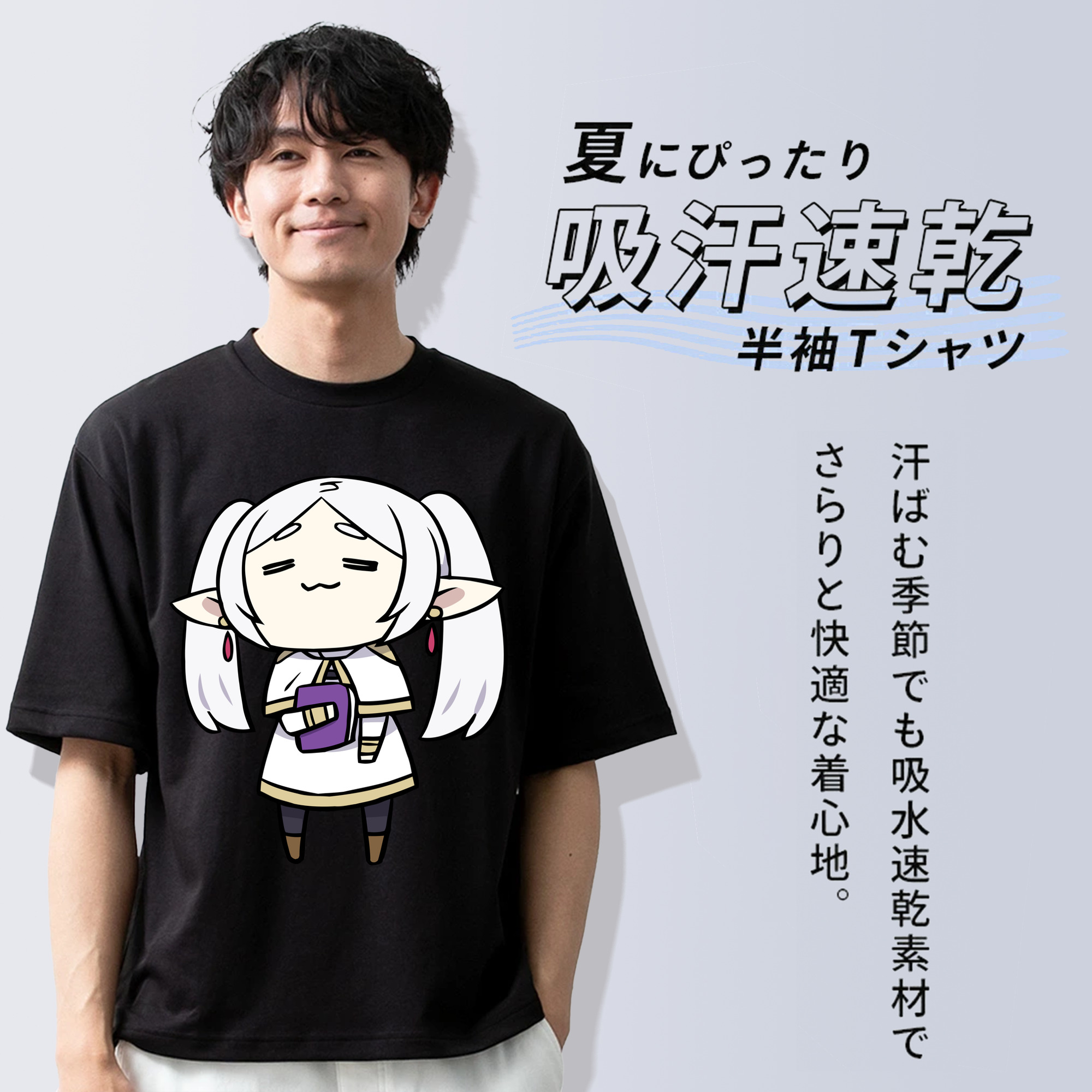 葬送のフリーレン Frieren 綿100％ メンズ半袖Tシャツ｜肌触りやわらか＆通気性