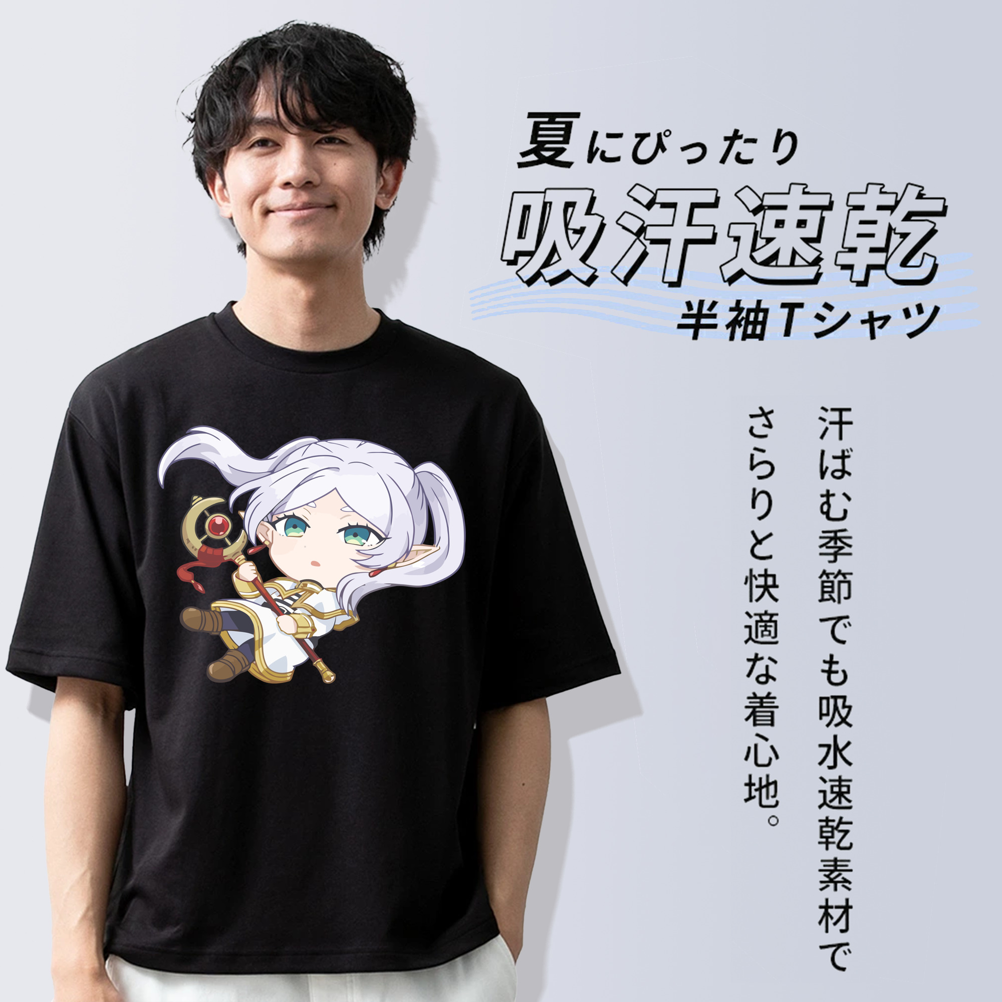 葬送のフリーレン Frieren 綿100％ メンズ半袖Tシャツ｜肌触りやわらか＆通気性