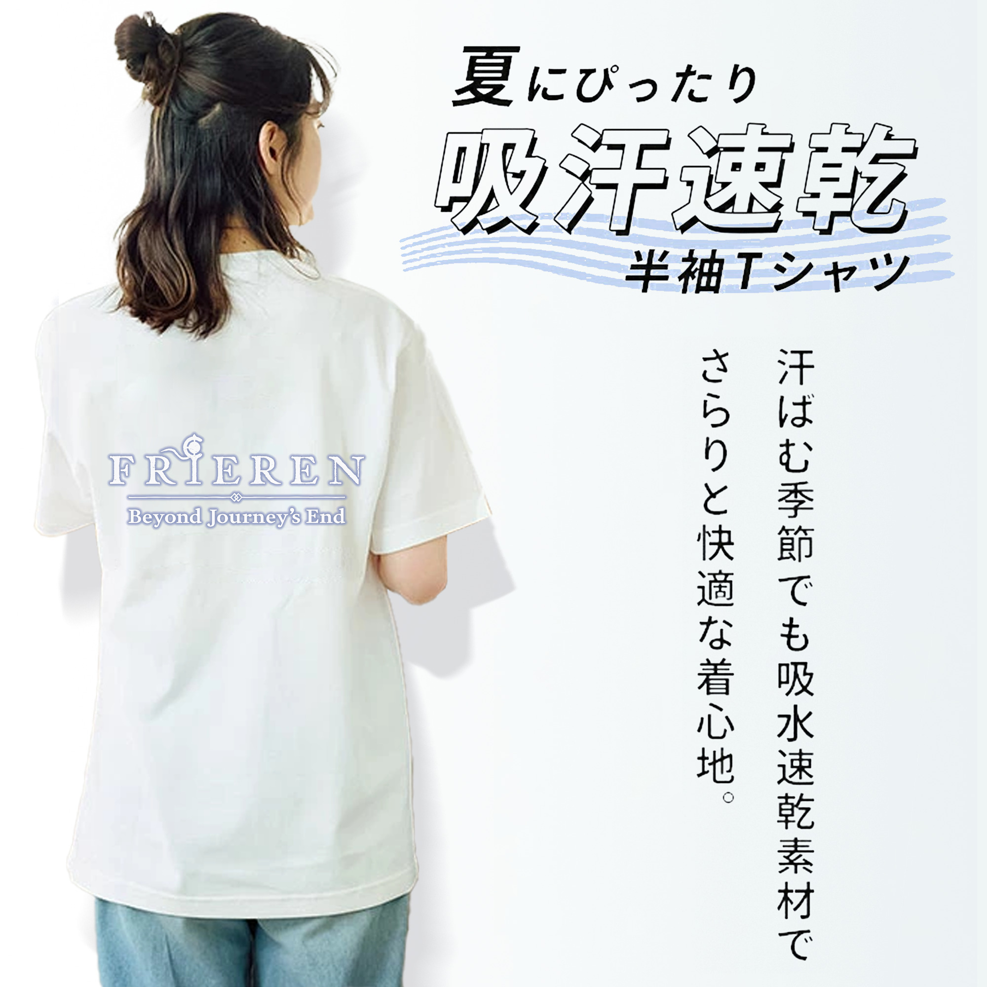 葬送のフリーレン Frieren レディース半袖Tシャツ(バックプリント)