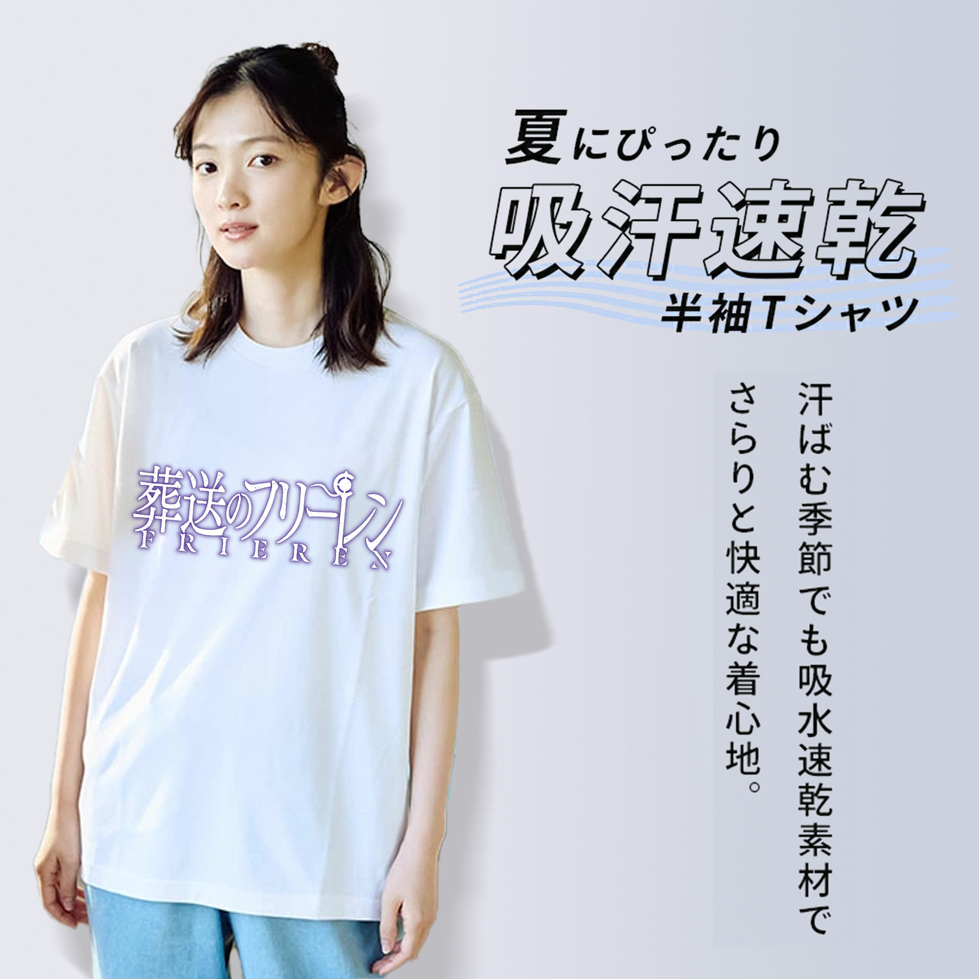 葬送のフリーレン Frieren レディースカジュアルプリントTシャツ（綿100％）
