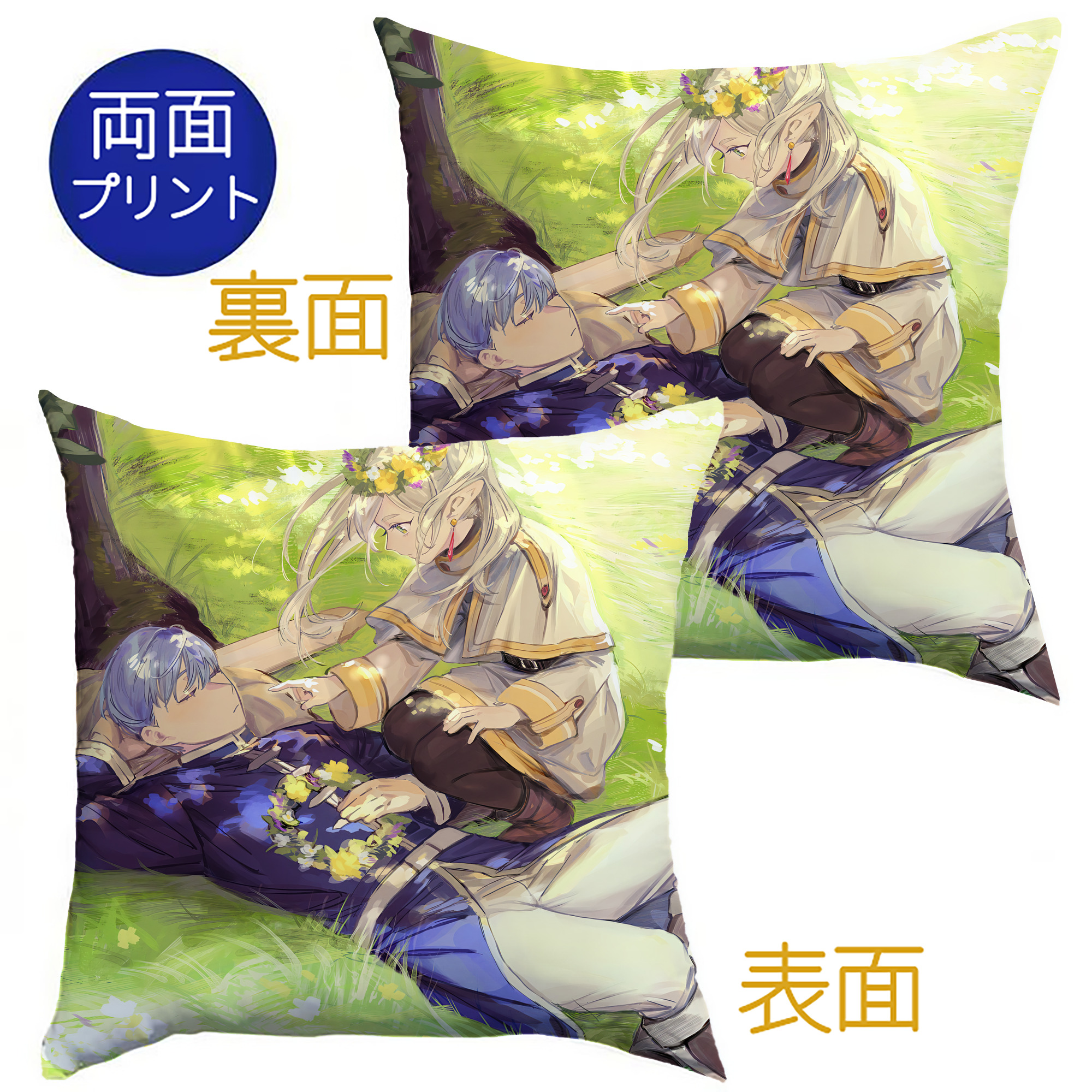 （画像用） 葬送のフリーレン Frieren クッションカバー＆本体セット（ポリエステル素材）