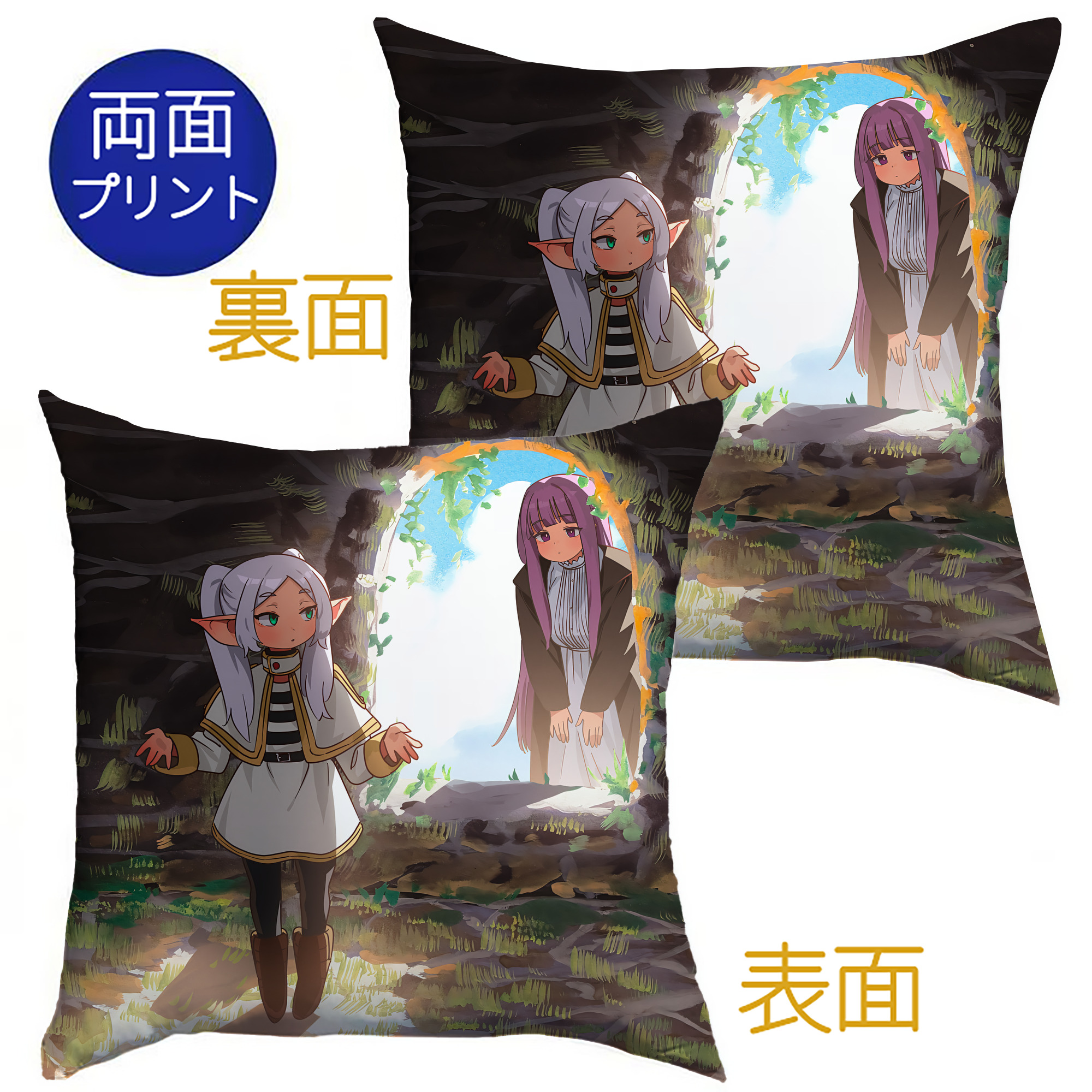 （画像用） 葬送のフリーレン Frieren クッションカバー＆本体セット（ポリエステル素材）