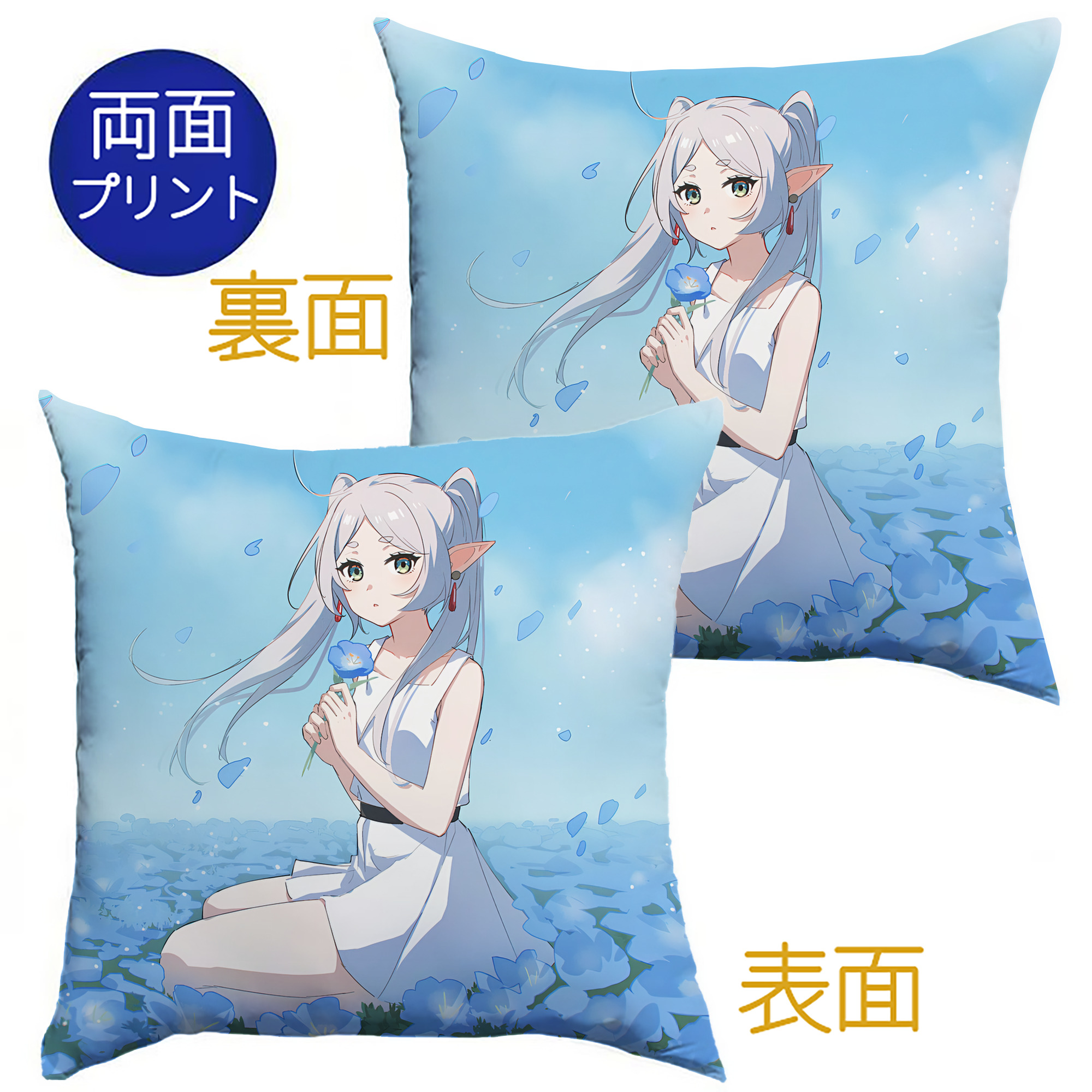 （画像用） 葬送のフリーレン Frieren クッションカバー＆本体セット（ポリエステル素材）