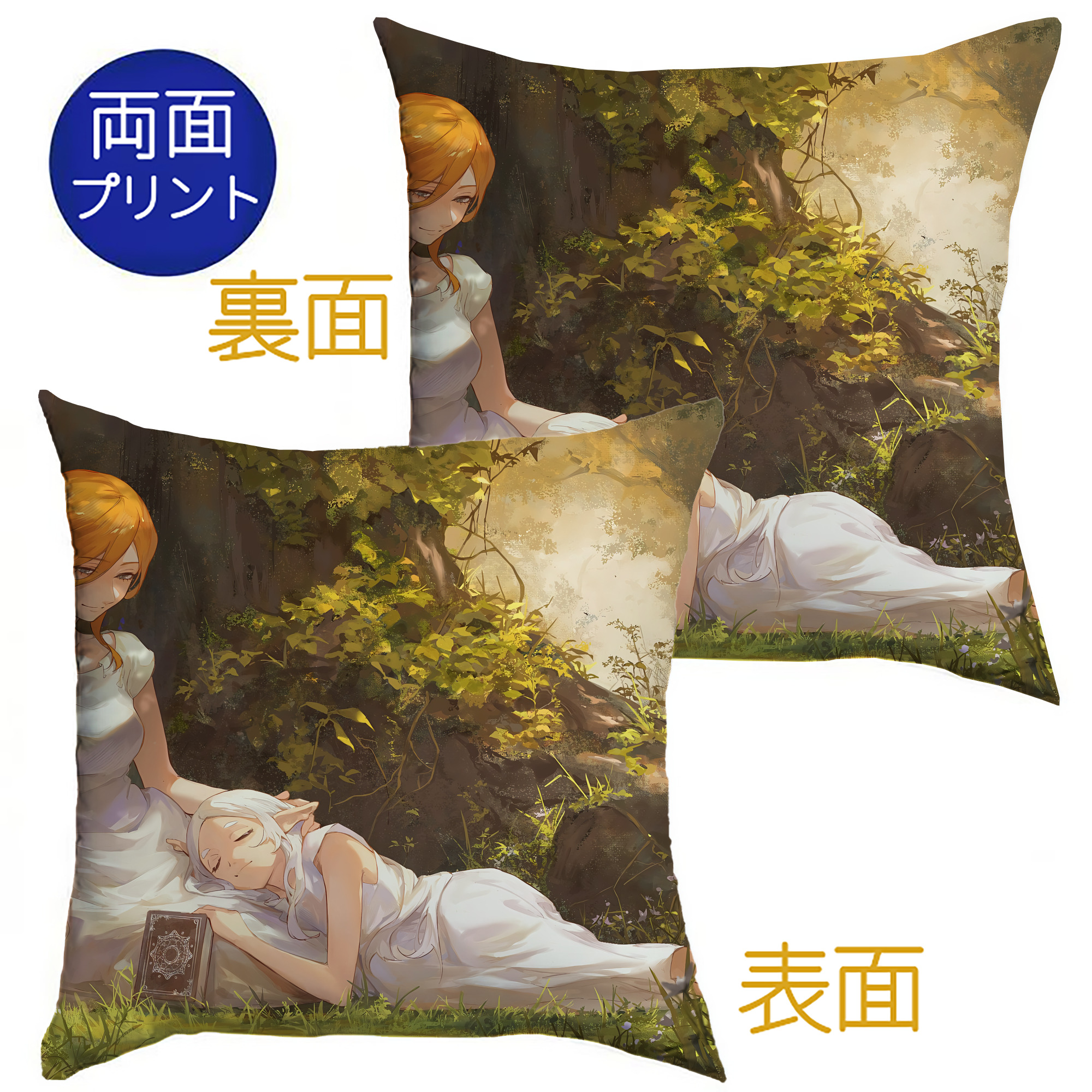 （画像用） 葬送のフリーレン Frieren クッションカバー＆本体セット（ポリエステル素材）