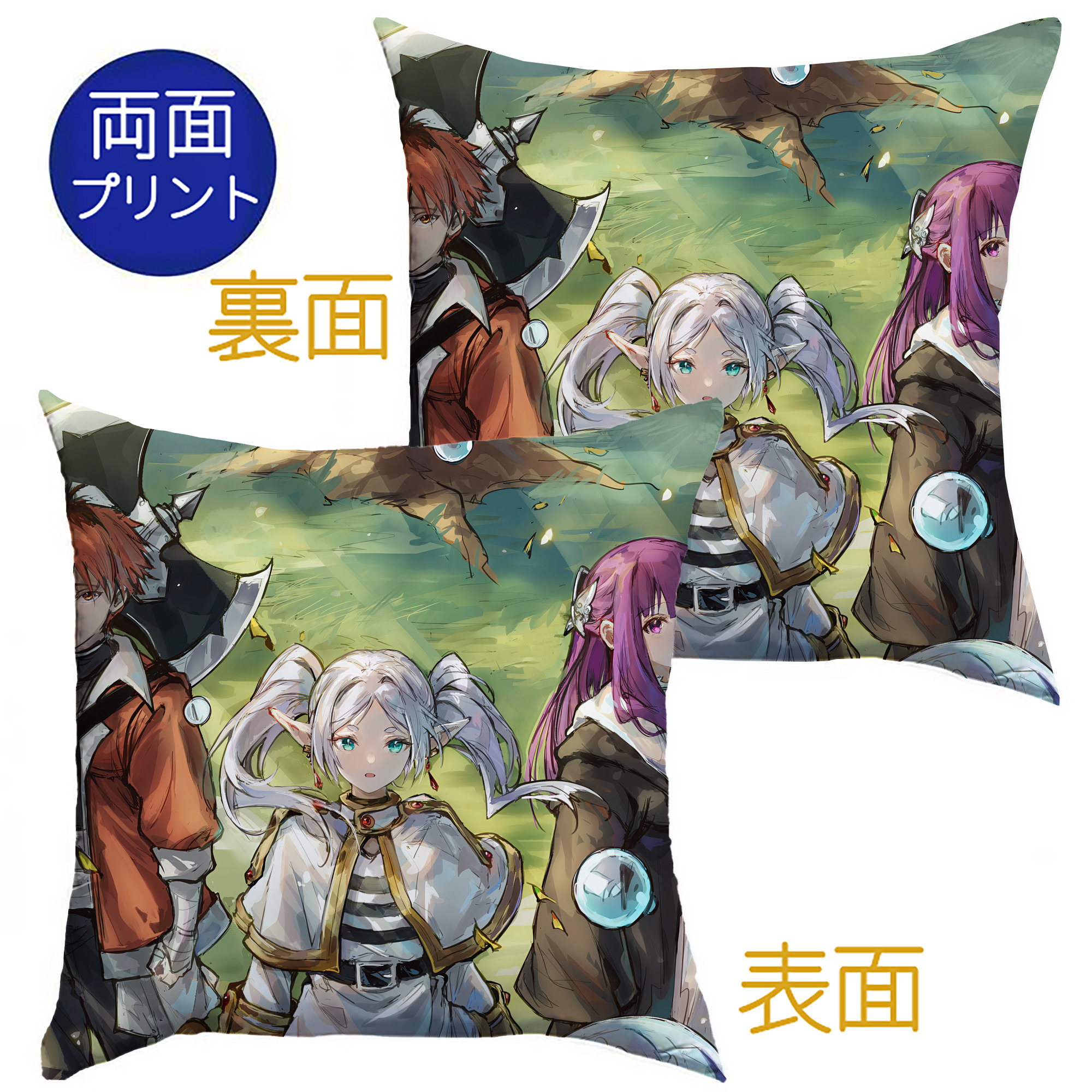 （画像用） 葬送のフリーレン Frieren クッションカバー＆本体セット（ポリエステル素材）