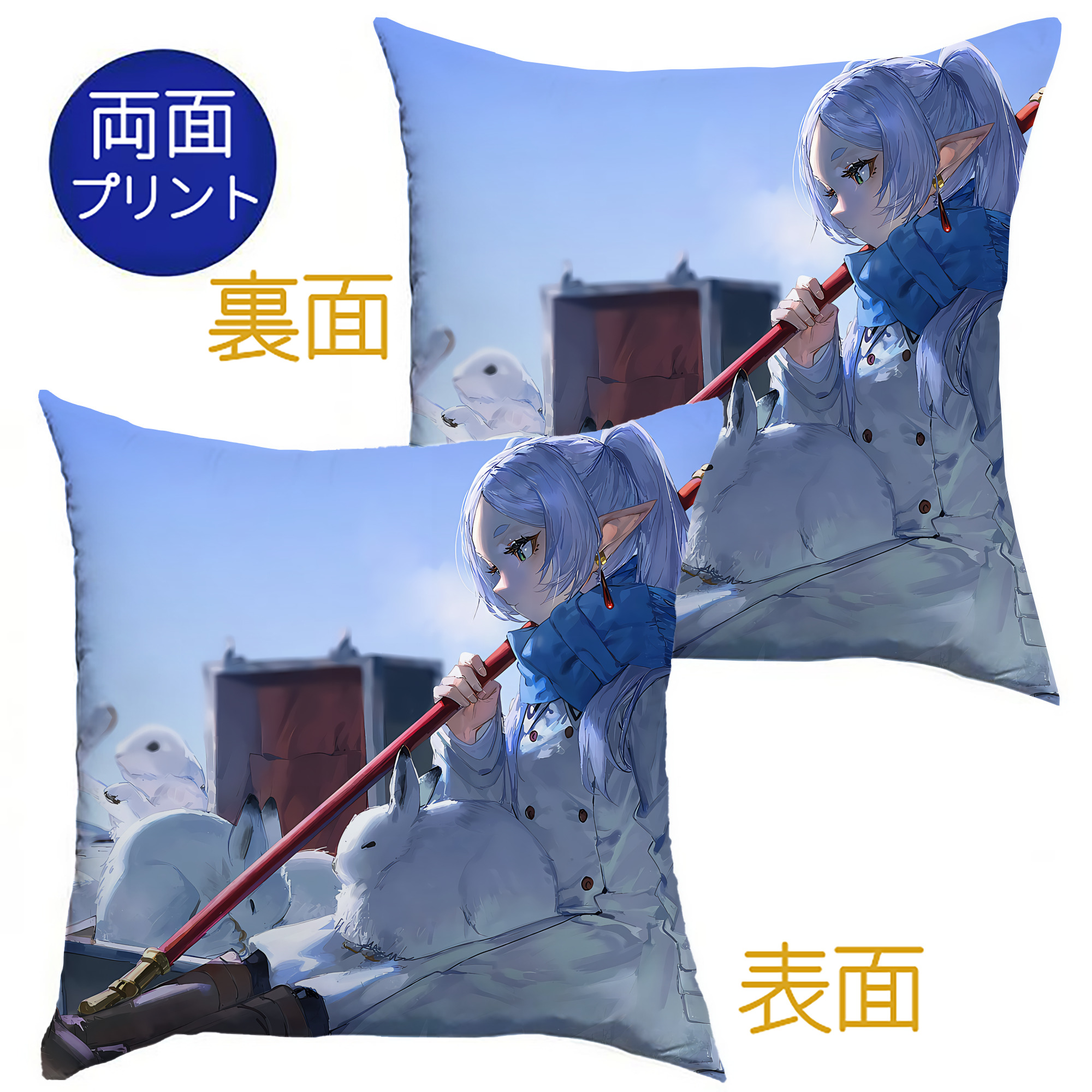 （画像用） 葬送のフリーレン Frieren クッションカバー＆本体セット（ポリエステル素材）