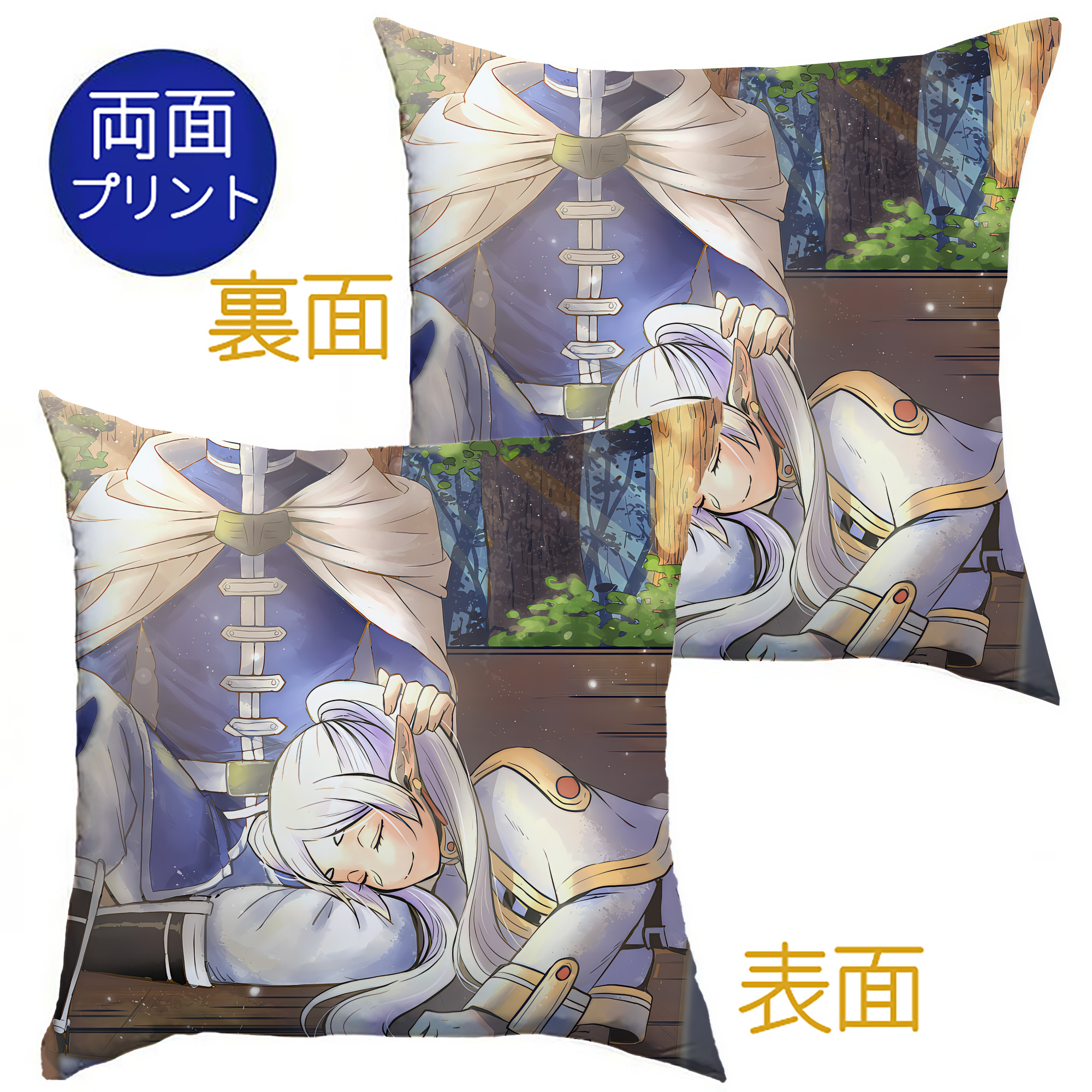 （画像用） 葬送のフリーレン Frieren クッションカバー＆本体セット（ポリエステル素材）