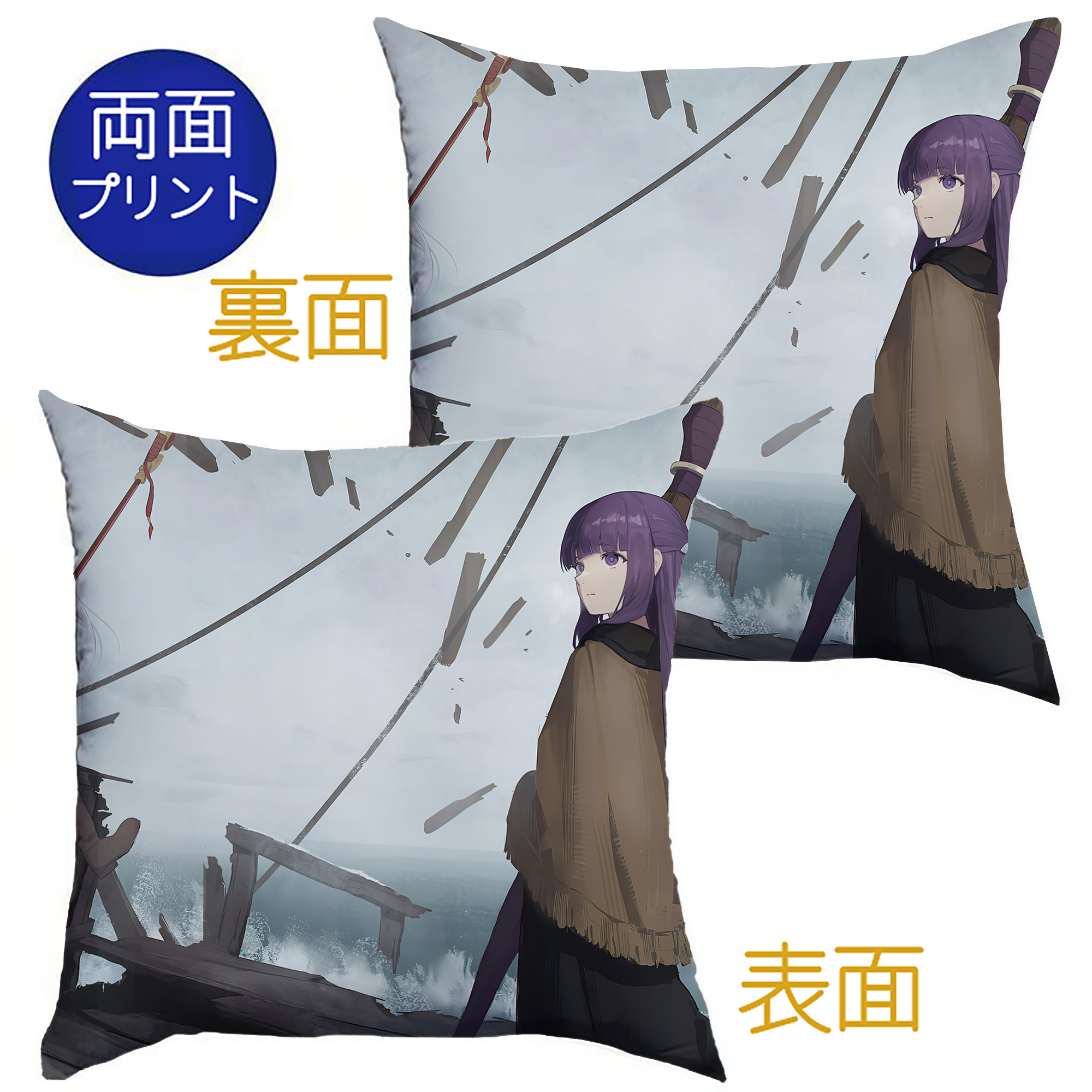 （画像用） 葬送のフリーレン Frieren クッションカバー＆本体セット（ポリエステル素材）