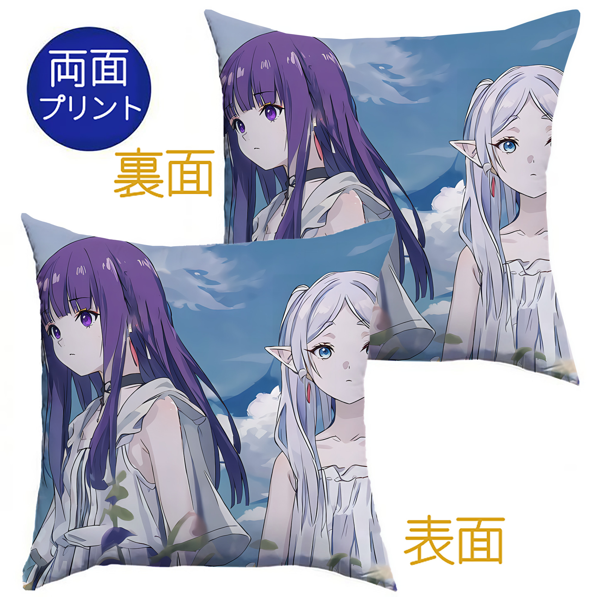 （画像用） 葬送のフリーレン Frieren クッションカバー＆本体セット（ポリエステル素材）
